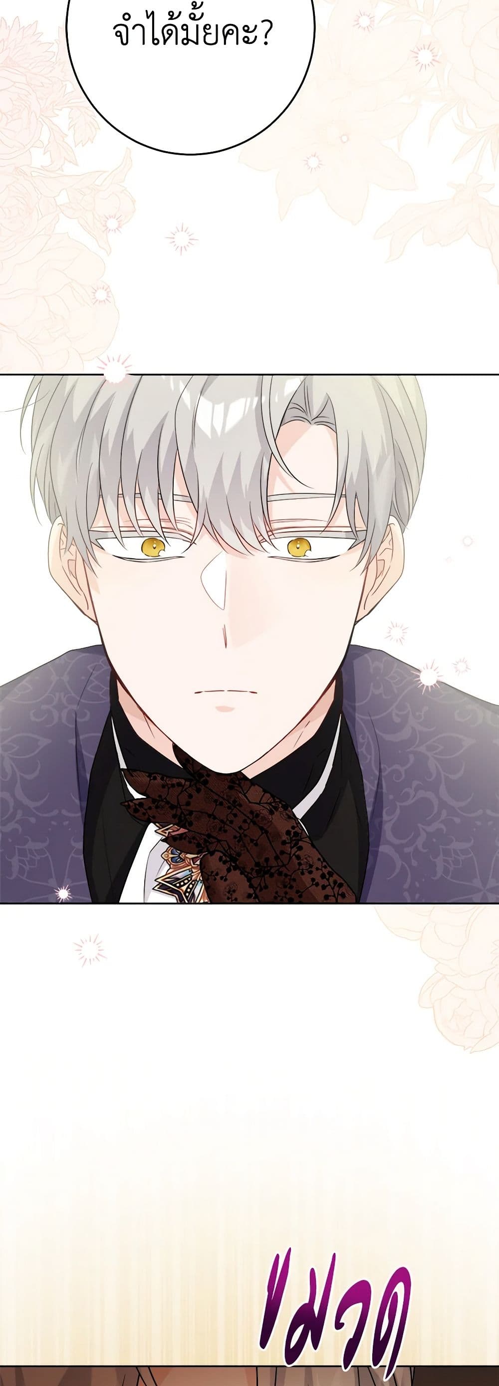 The Male Lead is in Charge of the Successor page 36