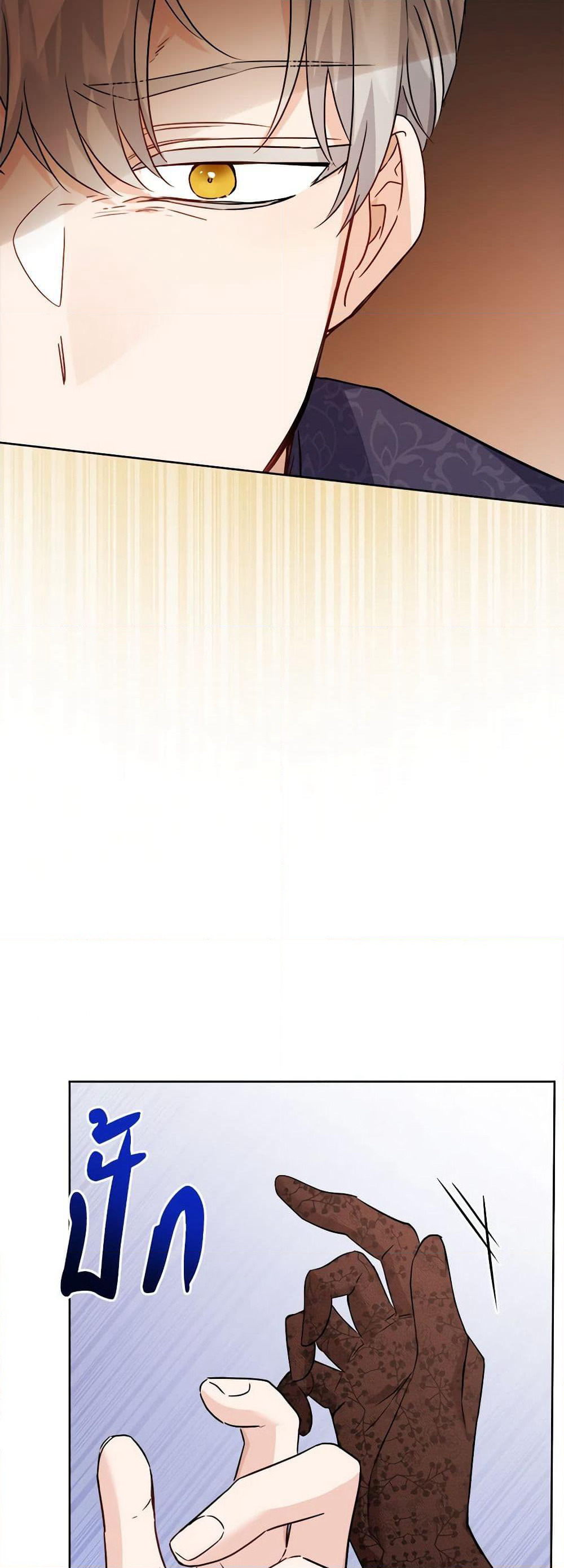 The Male Lead is in Charge of the Successor page 37