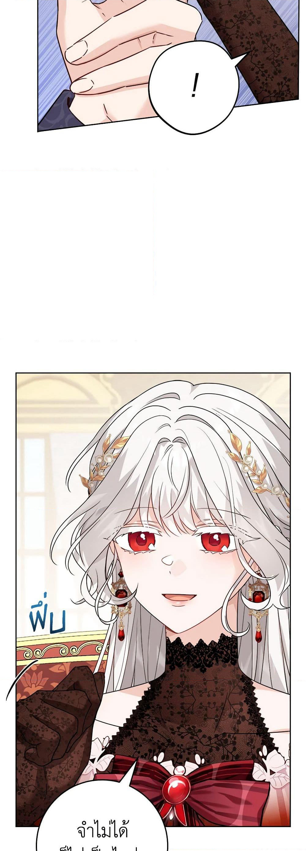 The Male Lead is in Charge of the Successor page 38