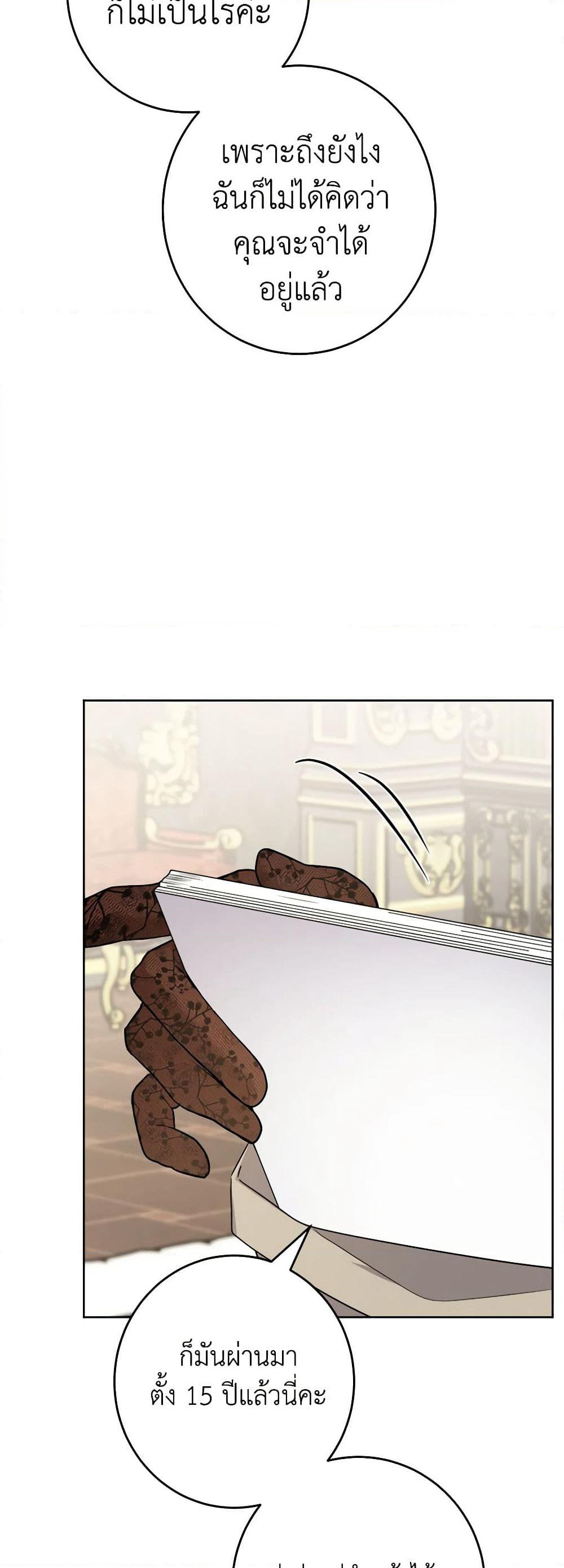 The Male Lead is in Charge of the Successor page 39