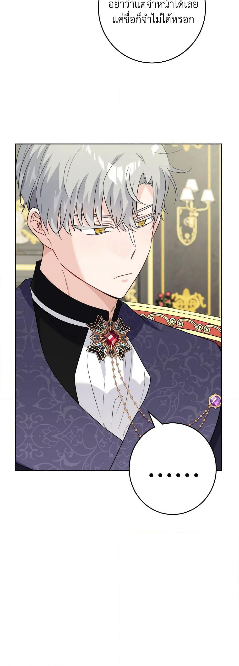 The Male Lead is in Charge of the Successor page 40