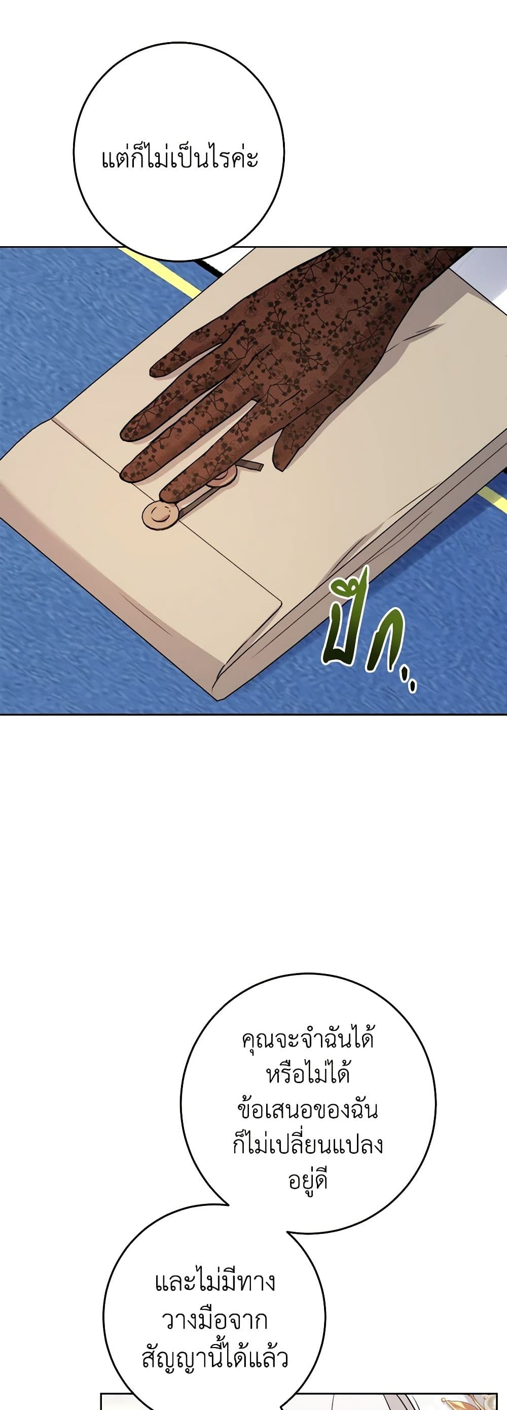 The Male Lead is in Charge of the Successor page 41