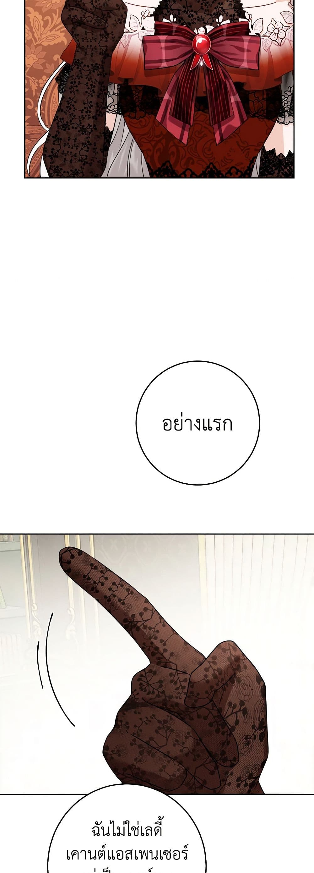 The Male Lead is in Charge of the Successor page 46