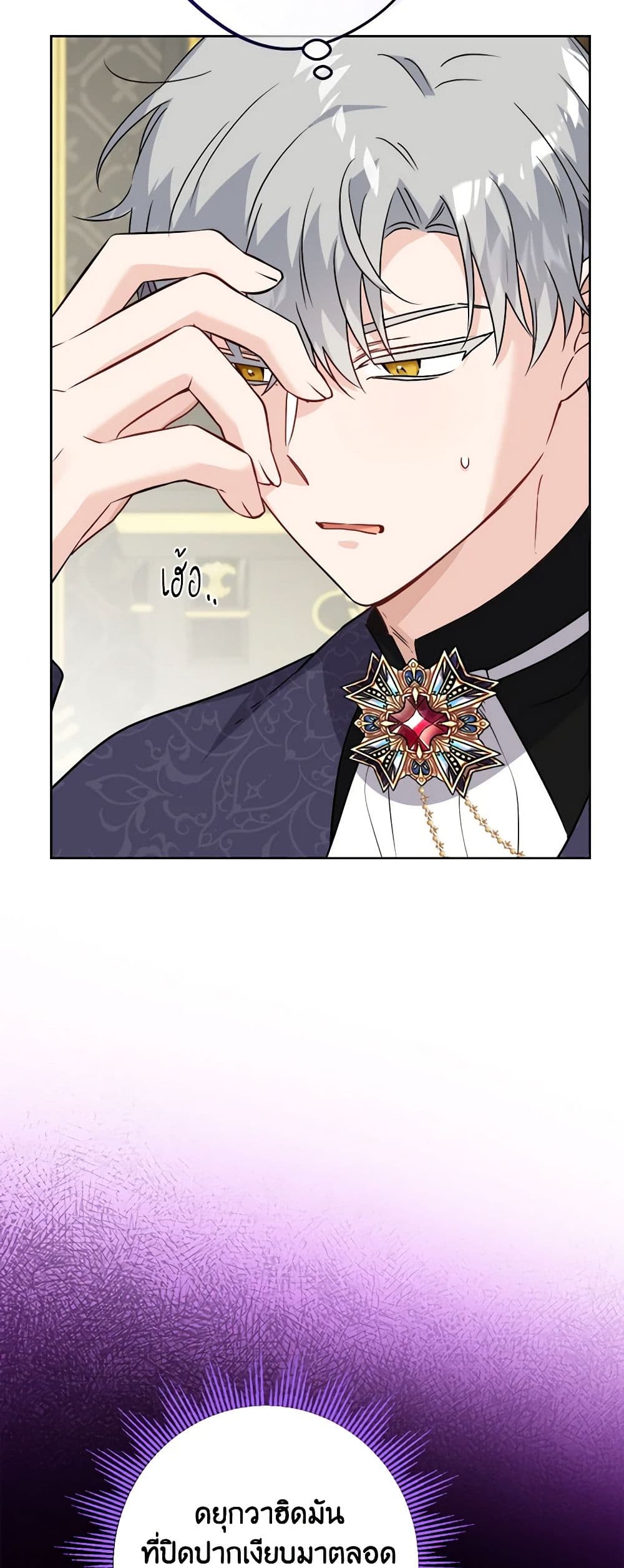 The Male Lead is in Charge of the Successor page 7