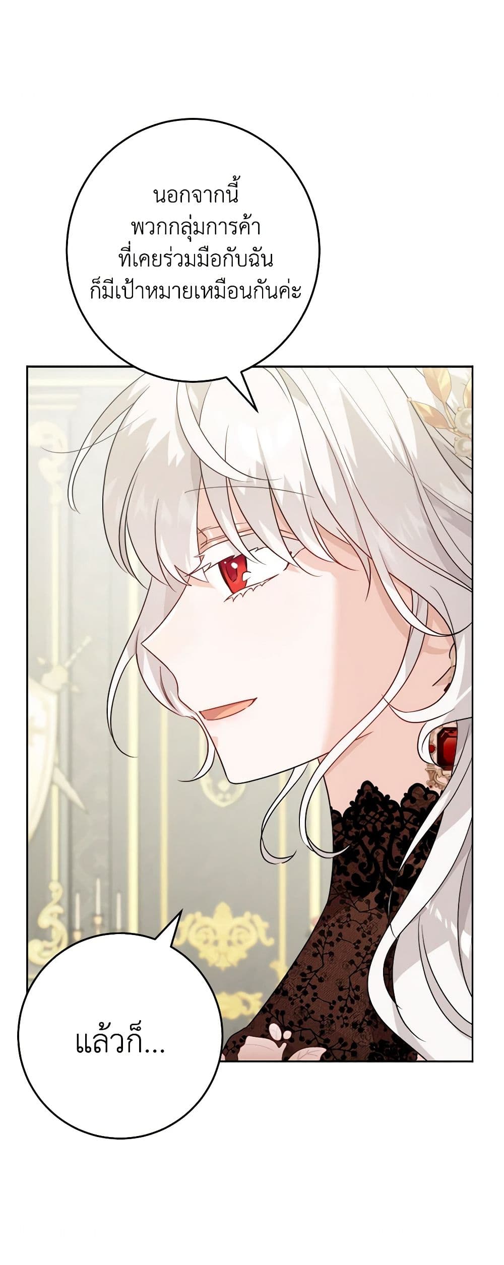 The Male Lead is in Charge of the Successor page 10