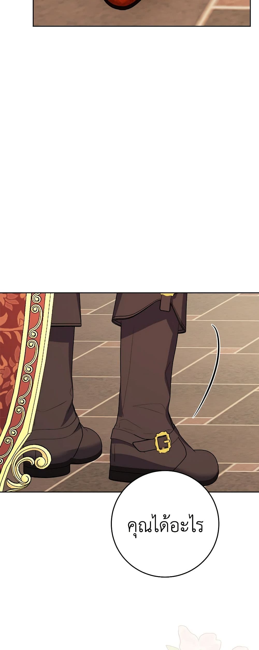 The Male Lead is in Charge of the Successor page 14