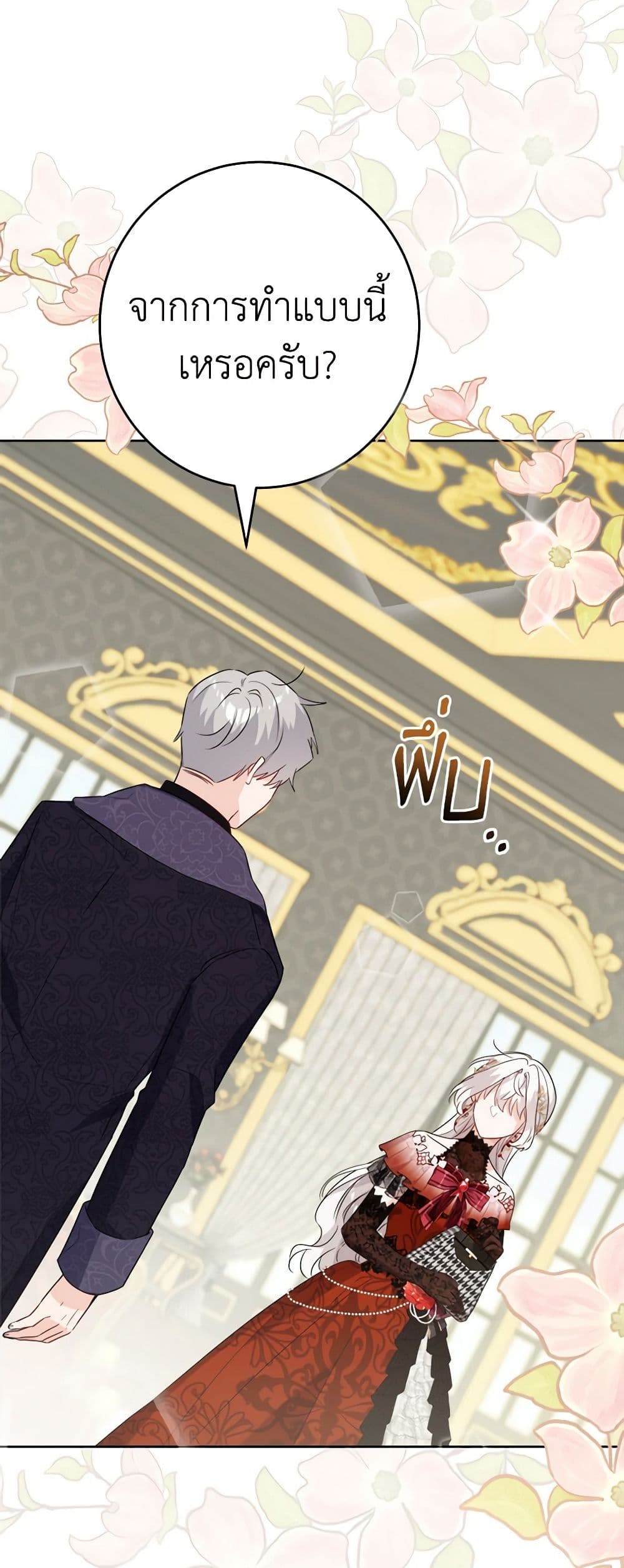 The Male Lead is in Charge of the Successor page 15