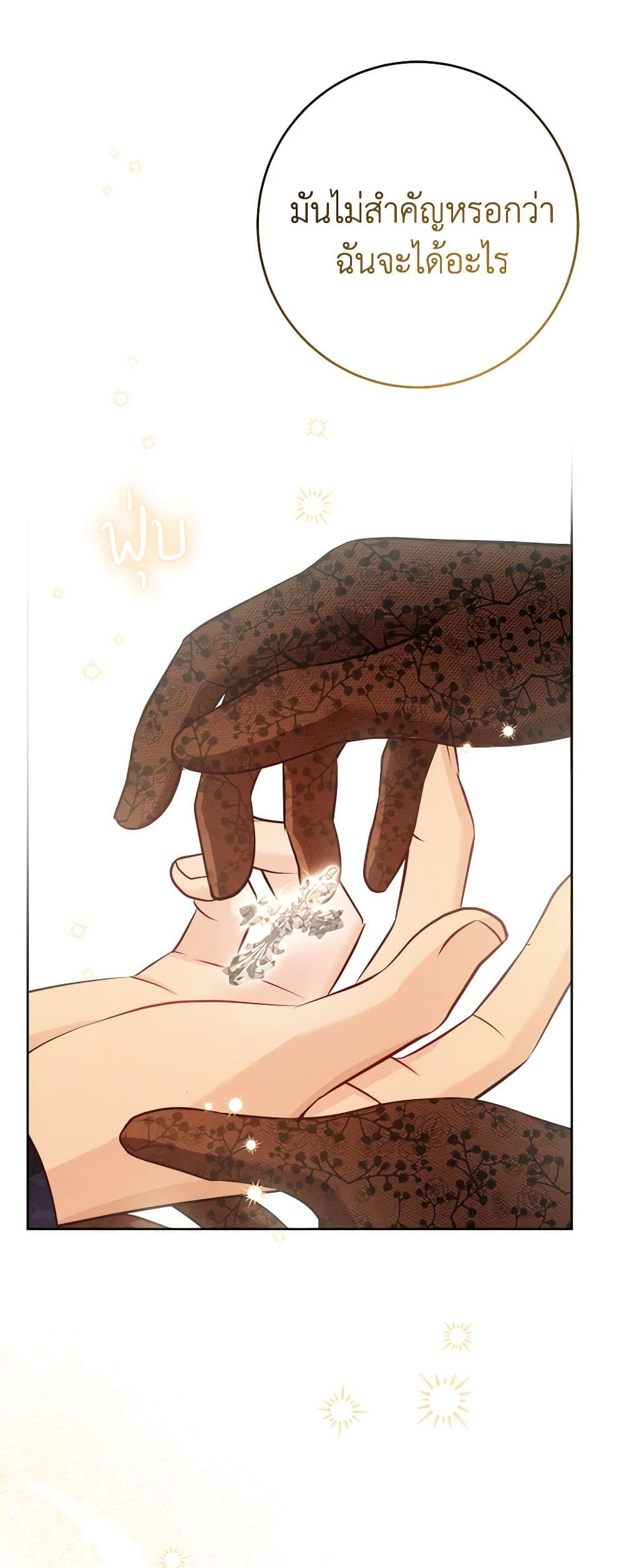 The Male Lead is in Charge of the Successor page 18