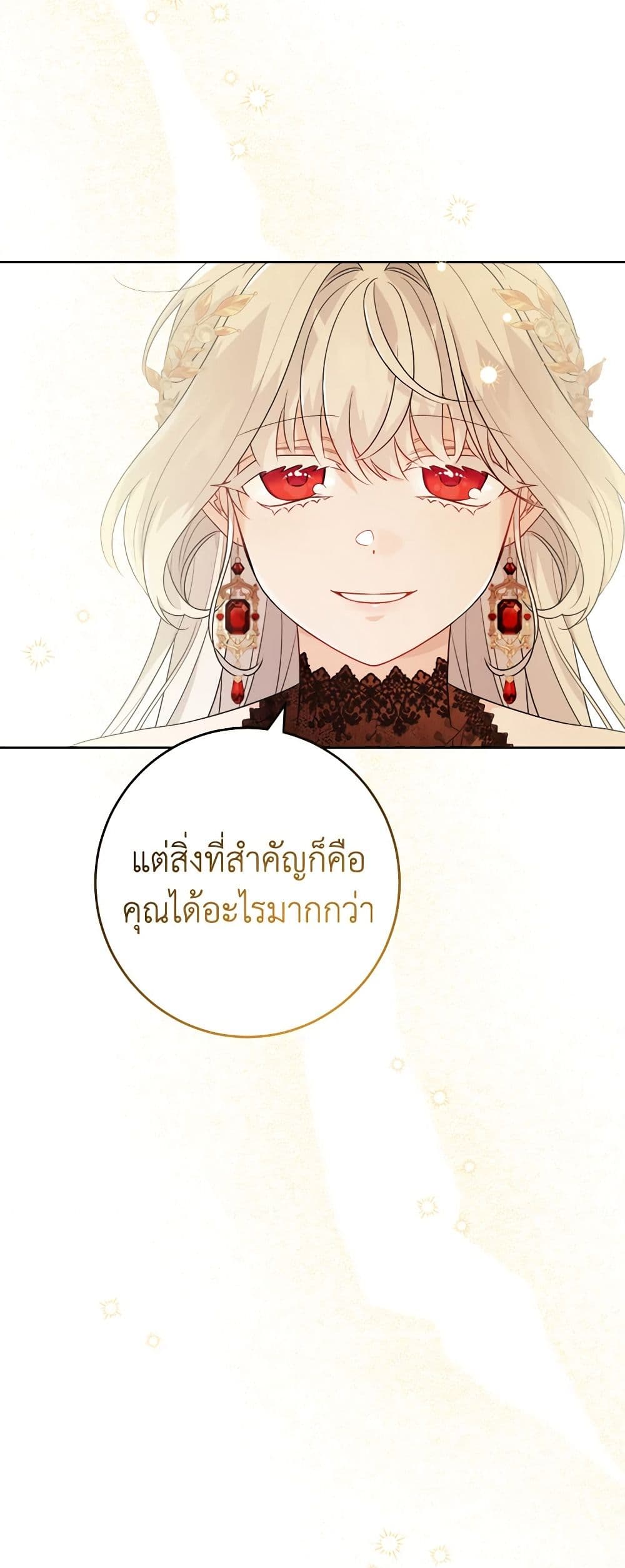 The Male Lead is in Charge of the Successor page 19