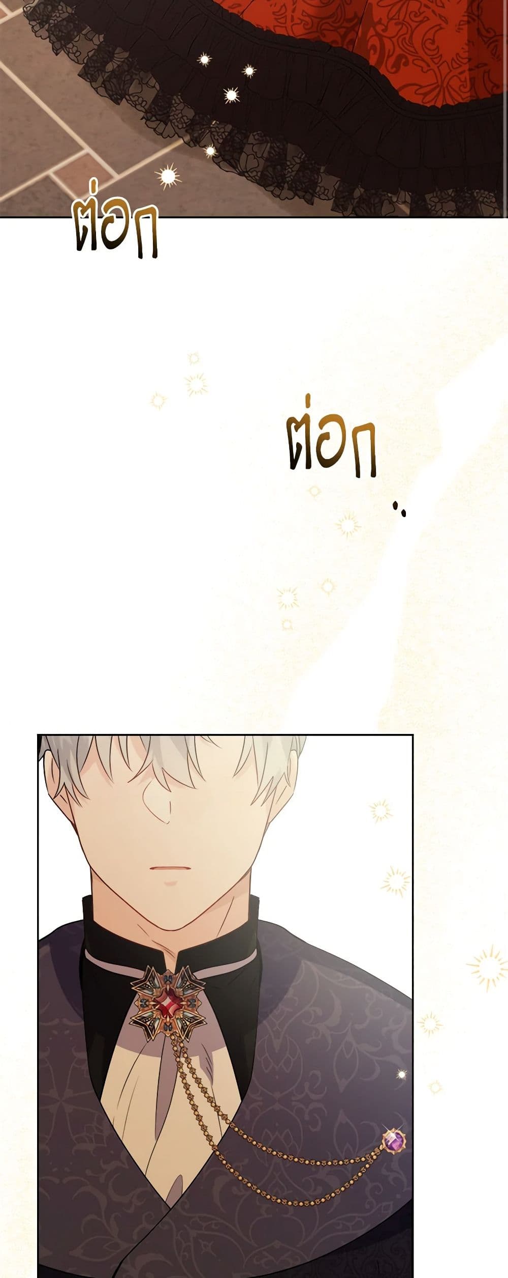 The Male Lead is in Charge of the Successor page 21