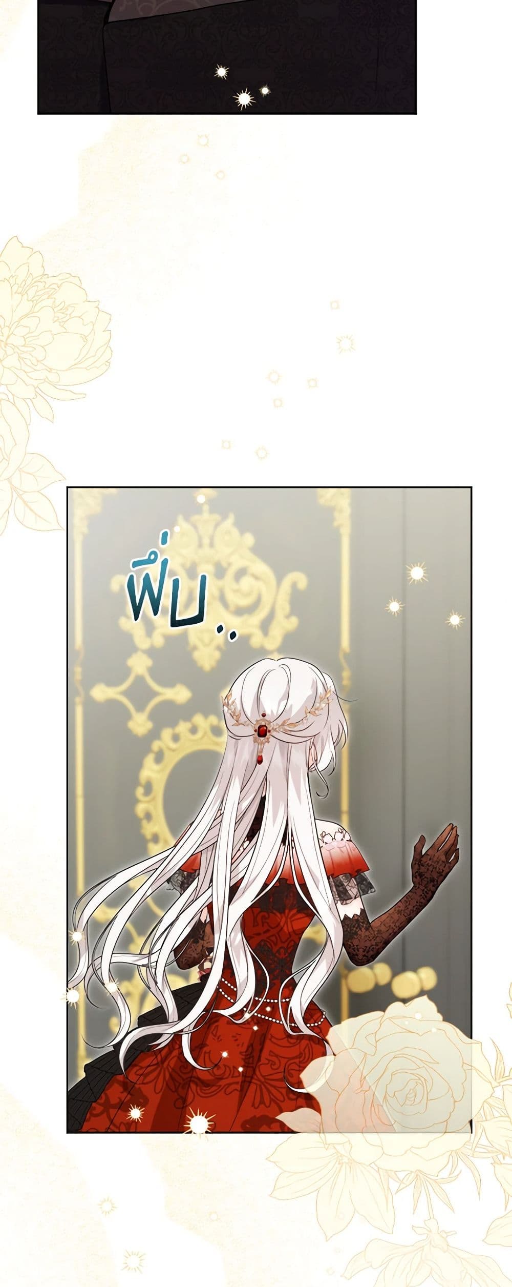 The Male Lead is in Charge of the Successor page 22