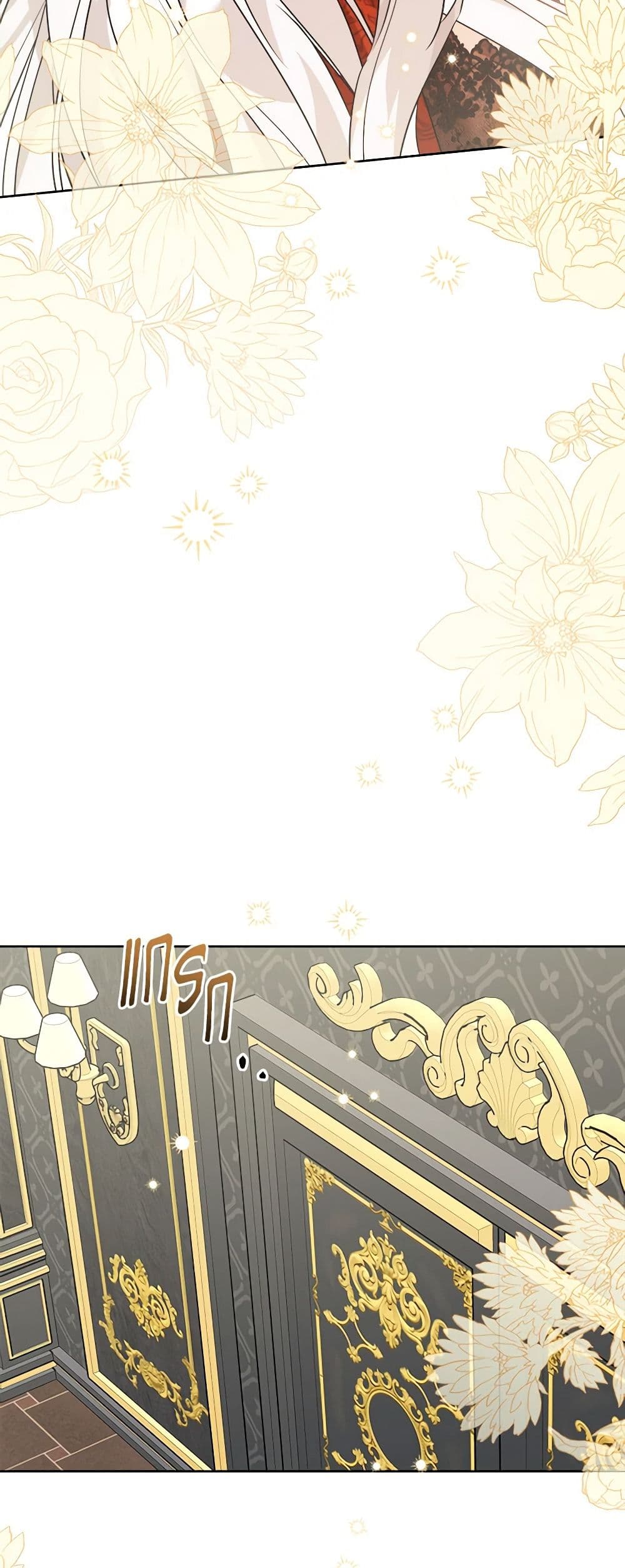 The Male Lead is in Charge of the Successor page 24