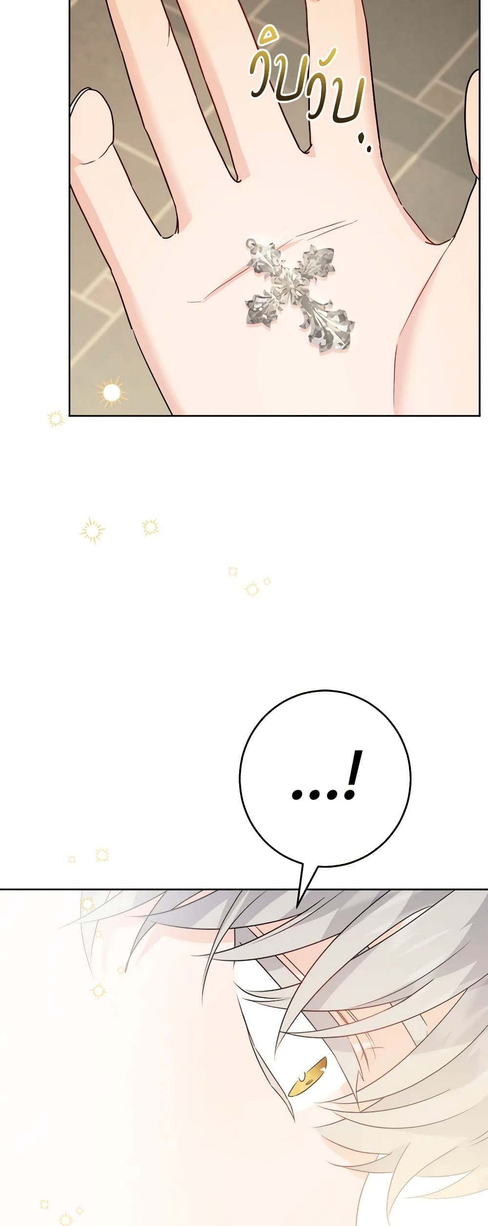 The Male Lead is in Charge of the Successor page 27