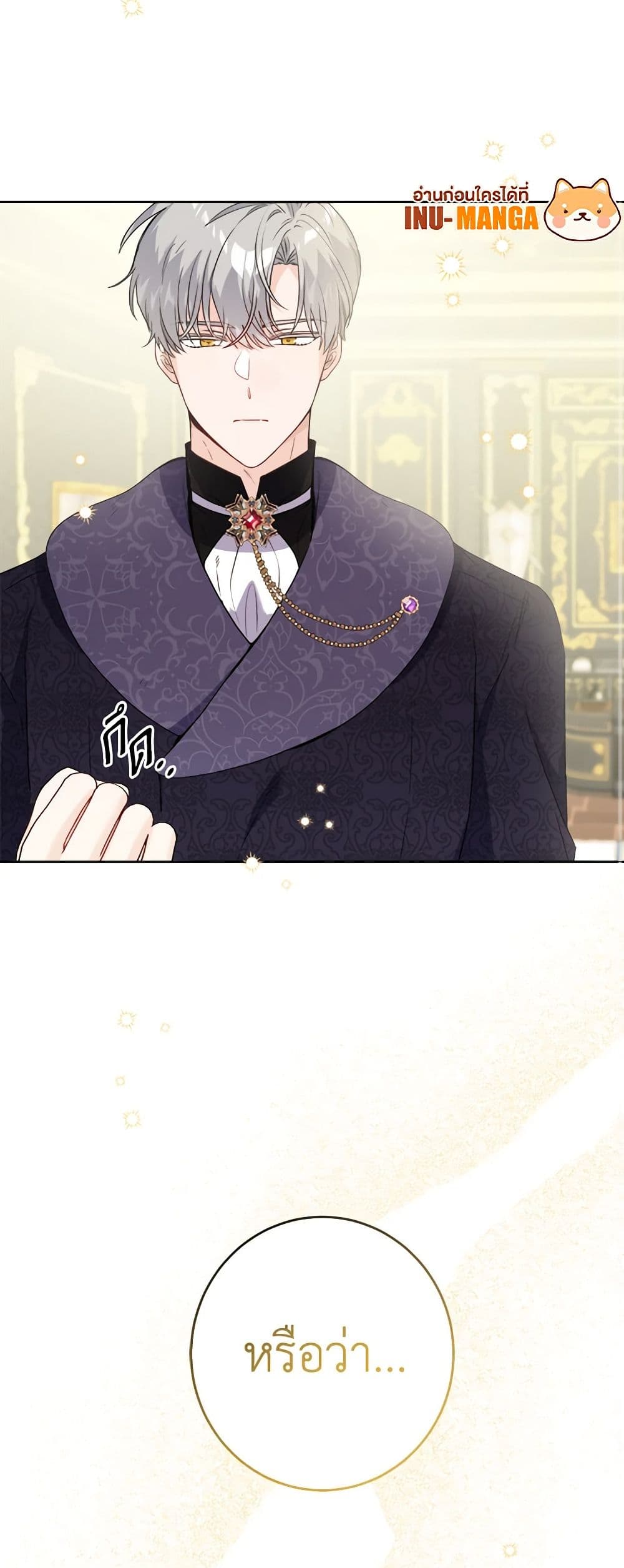 The Male Lead is in Charge of the Successor page 30