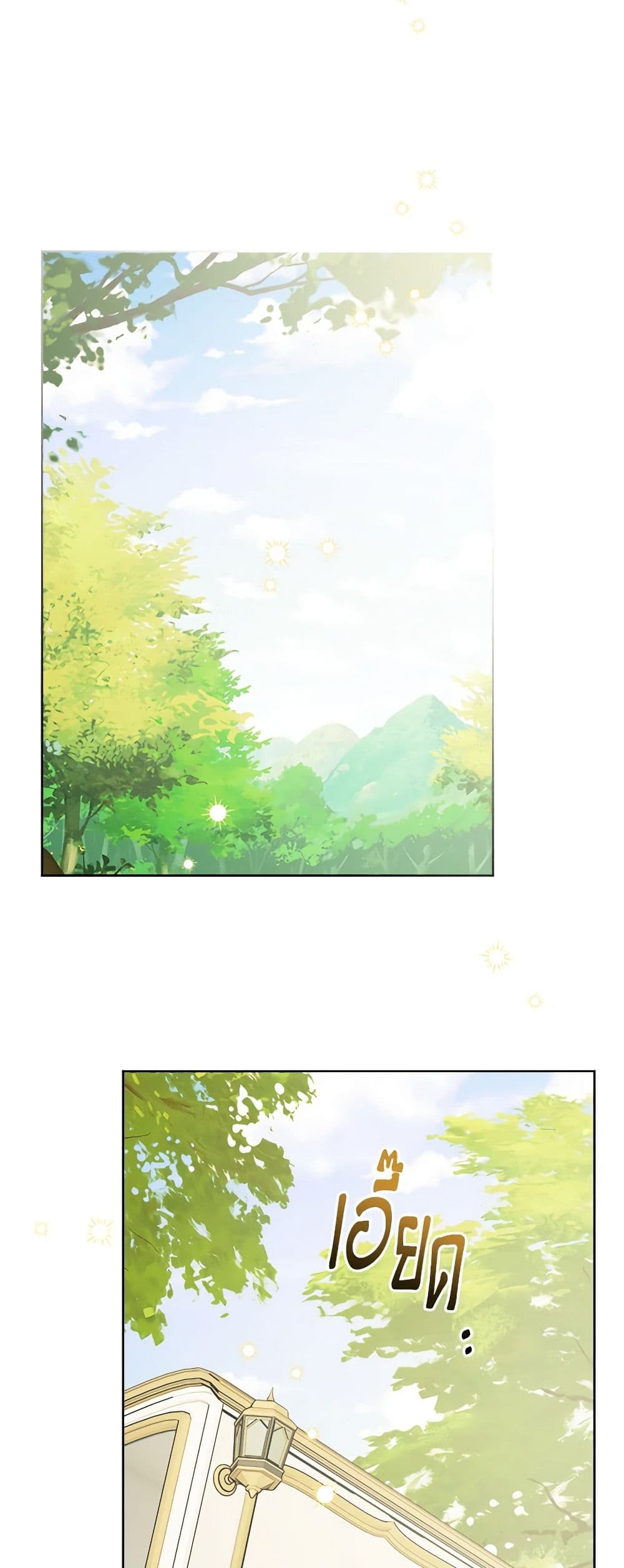 The Male Lead is in Charge of the Successor page 32