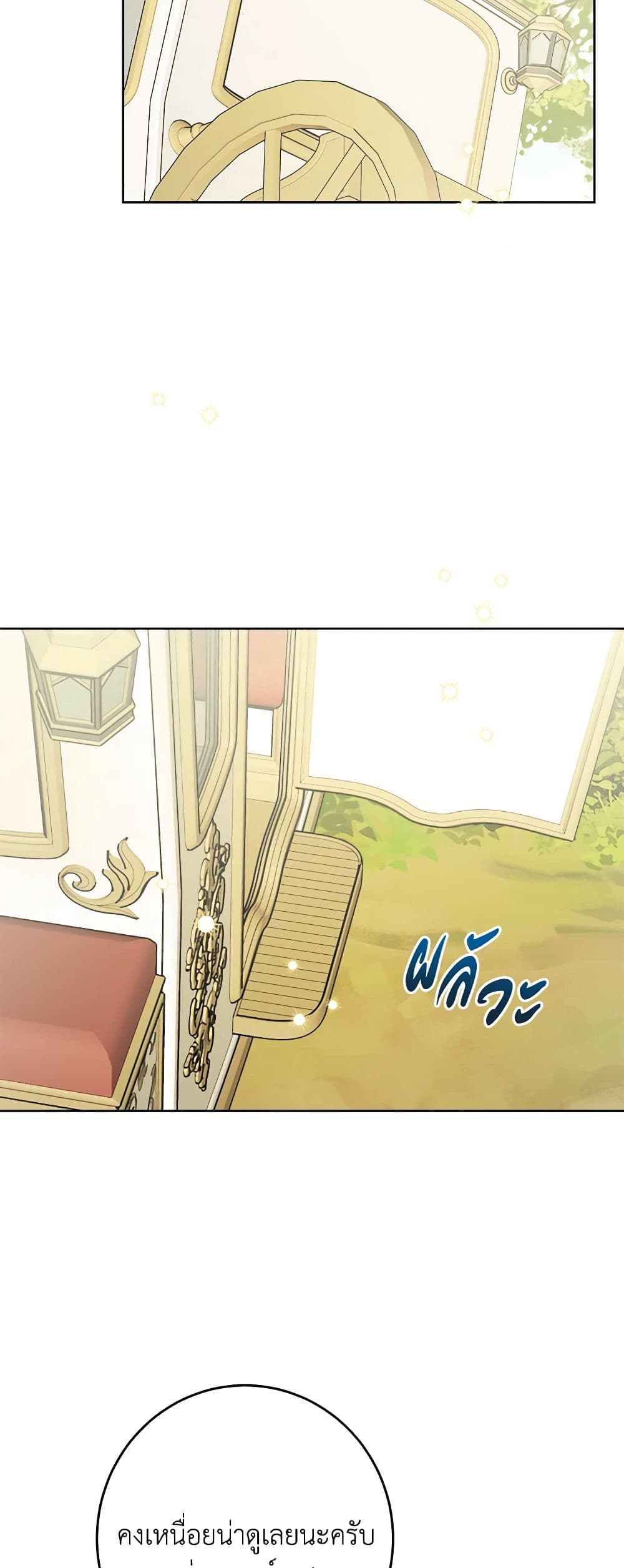 The Male Lead is in Charge of the Successor page 33