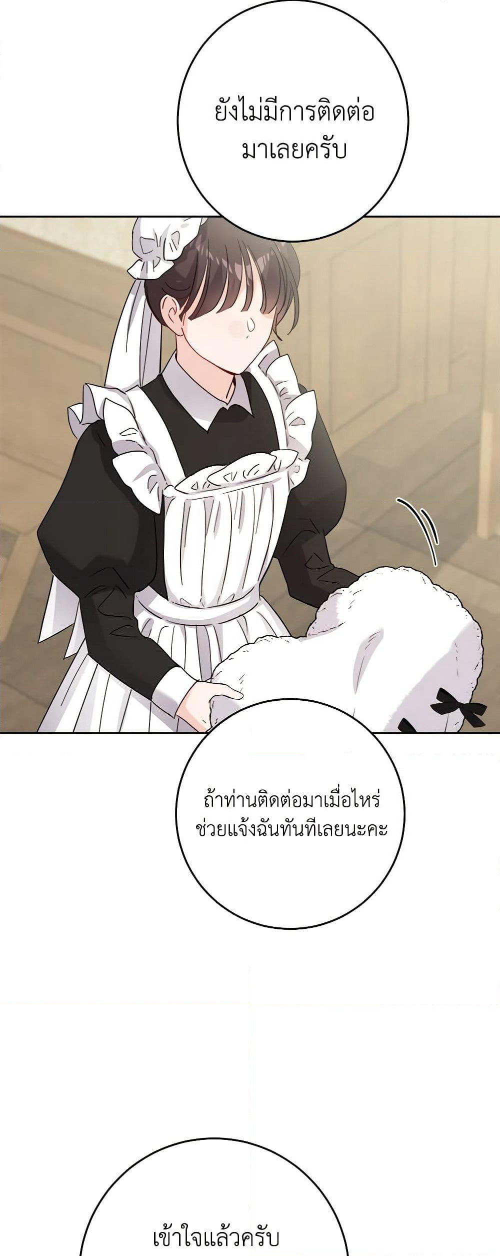 The Male Lead is in Charge of the Successor page 36