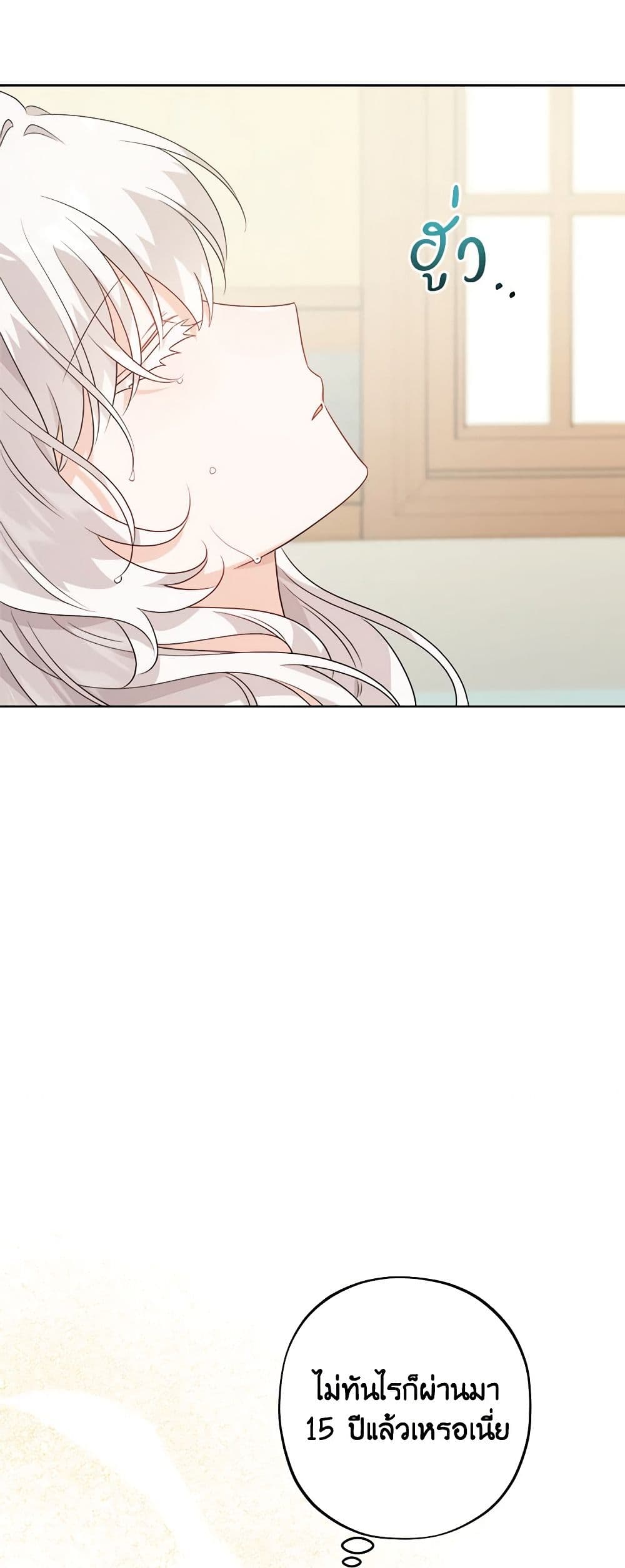 The Male Lead is in Charge of the Successor page 41
