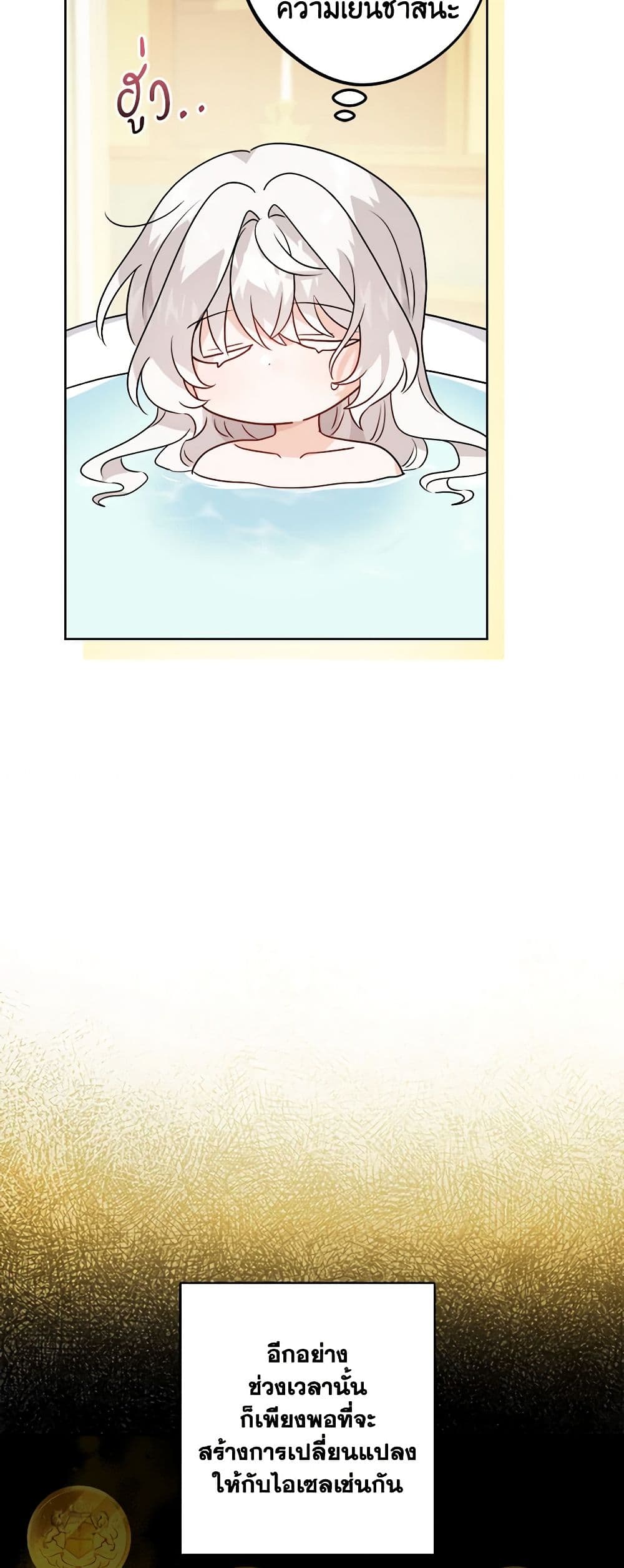 The Male Lead is in Charge of the Successor page 43
