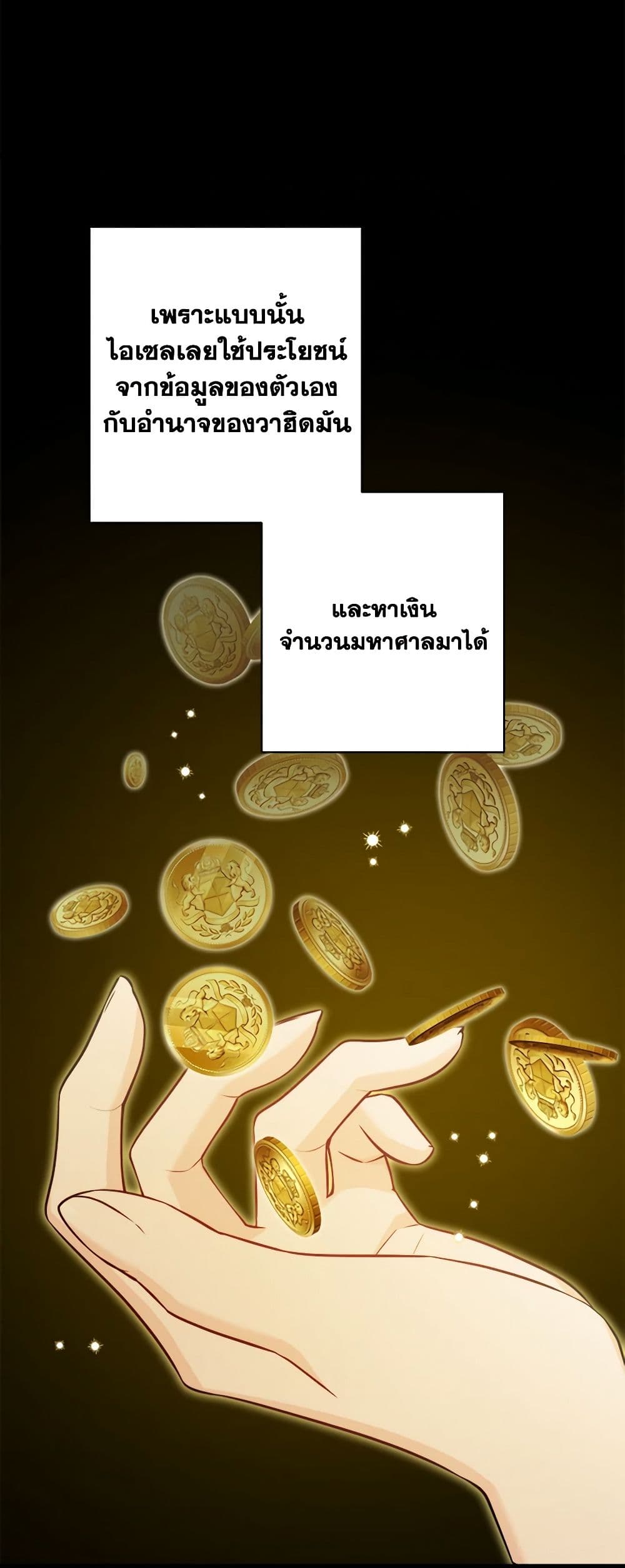 The Male Lead is in Charge of the Successor page 47