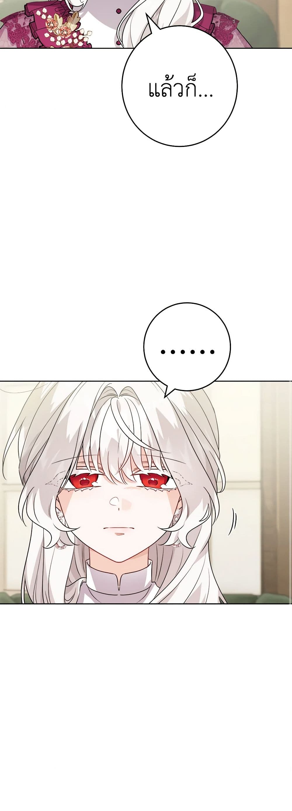 The Male Lead is in Charge of the Successor page 10
