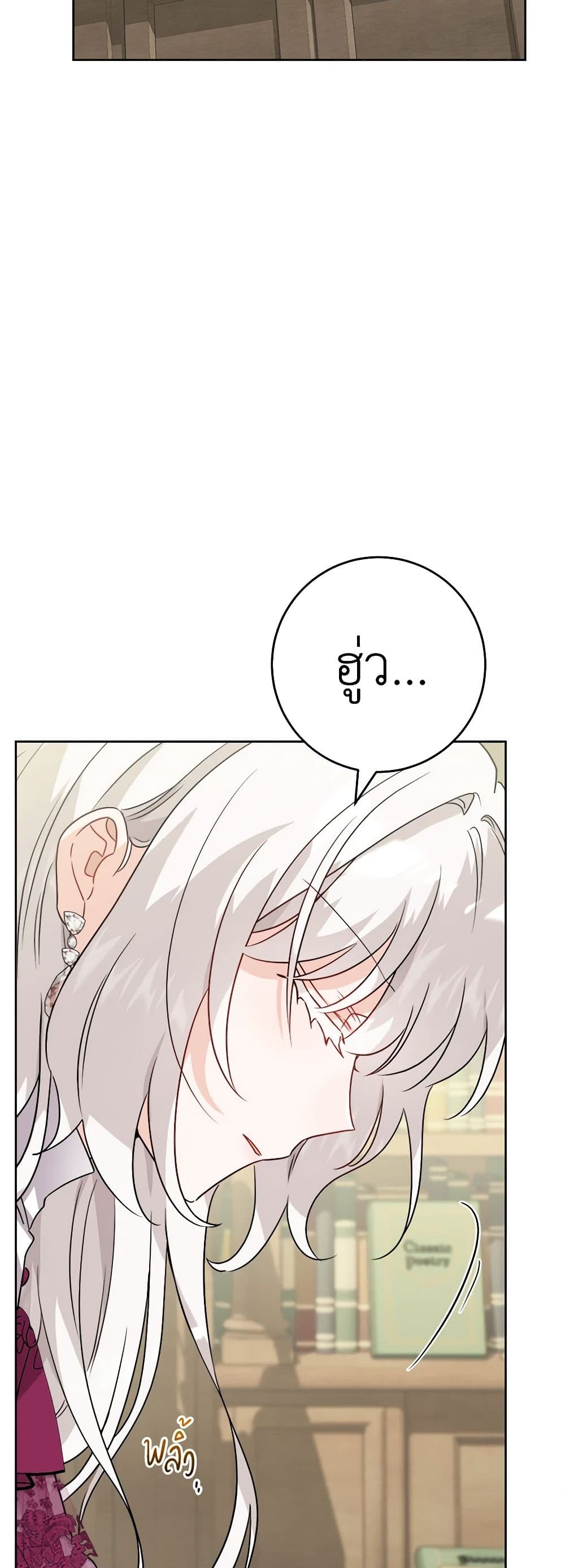 The Male Lead is in Charge of the Successor page 18