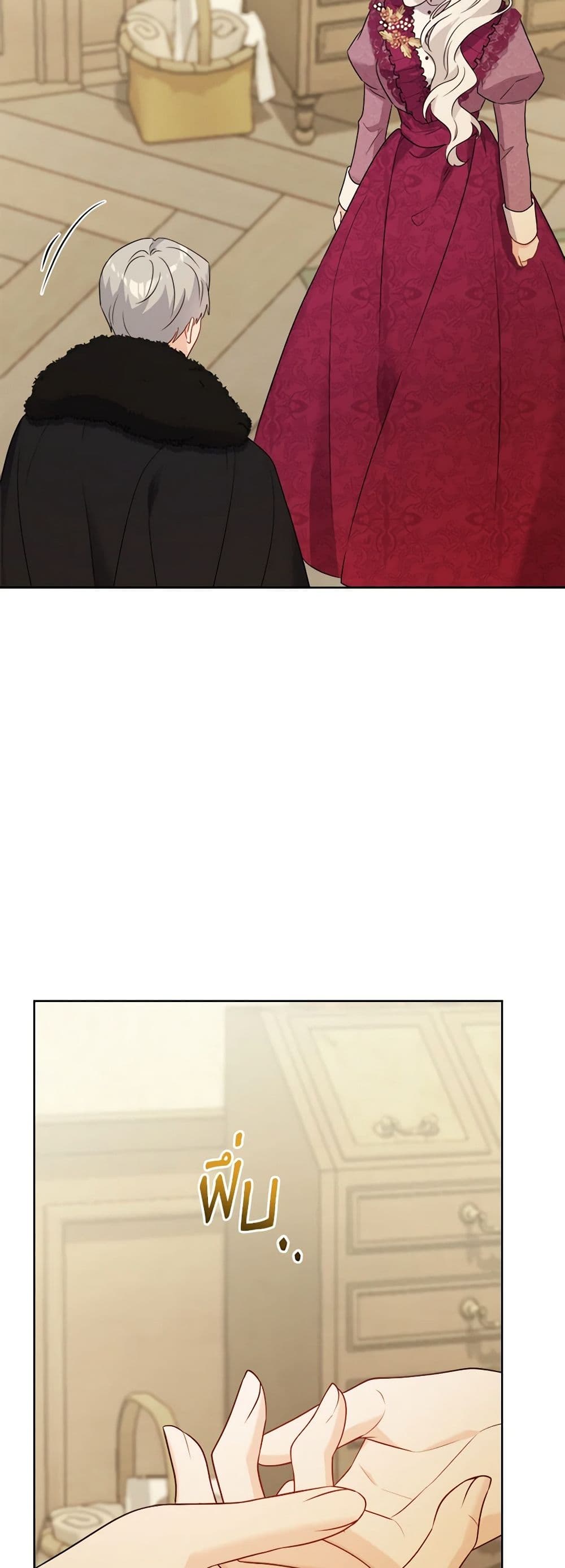 The Male Lead is in Charge of the Successor page 32