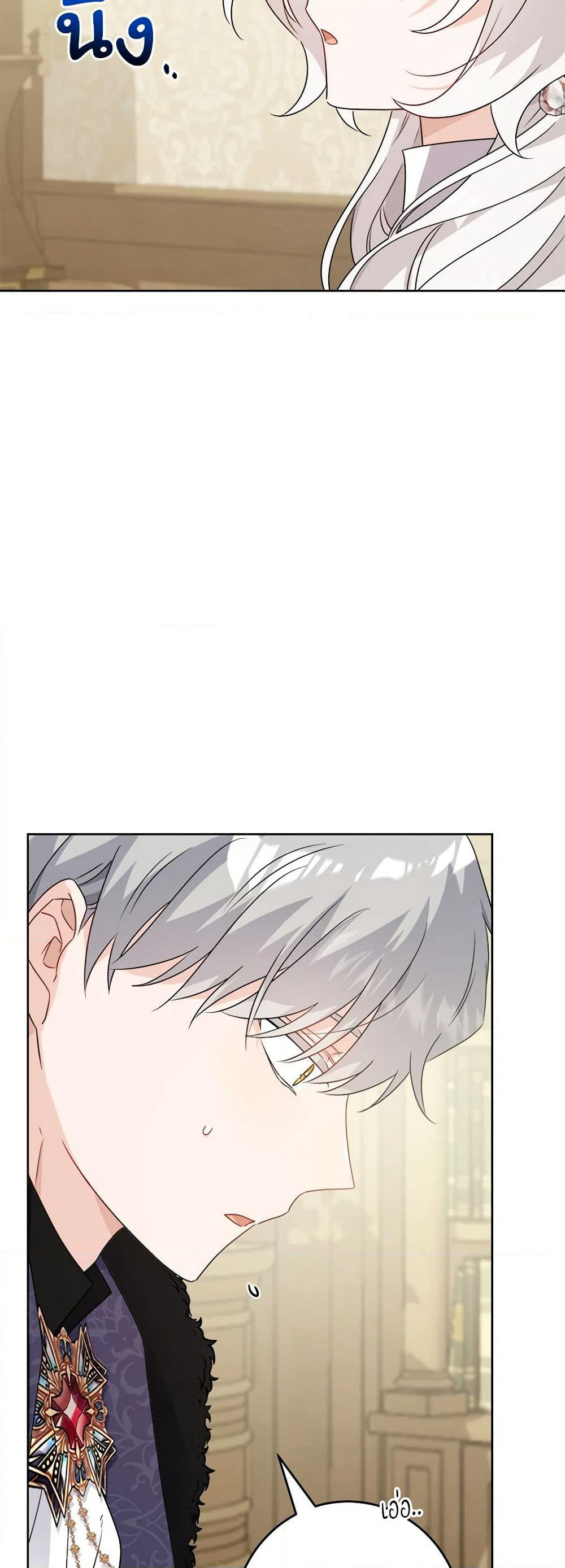 The Male Lead is in Charge of the Successor page 36