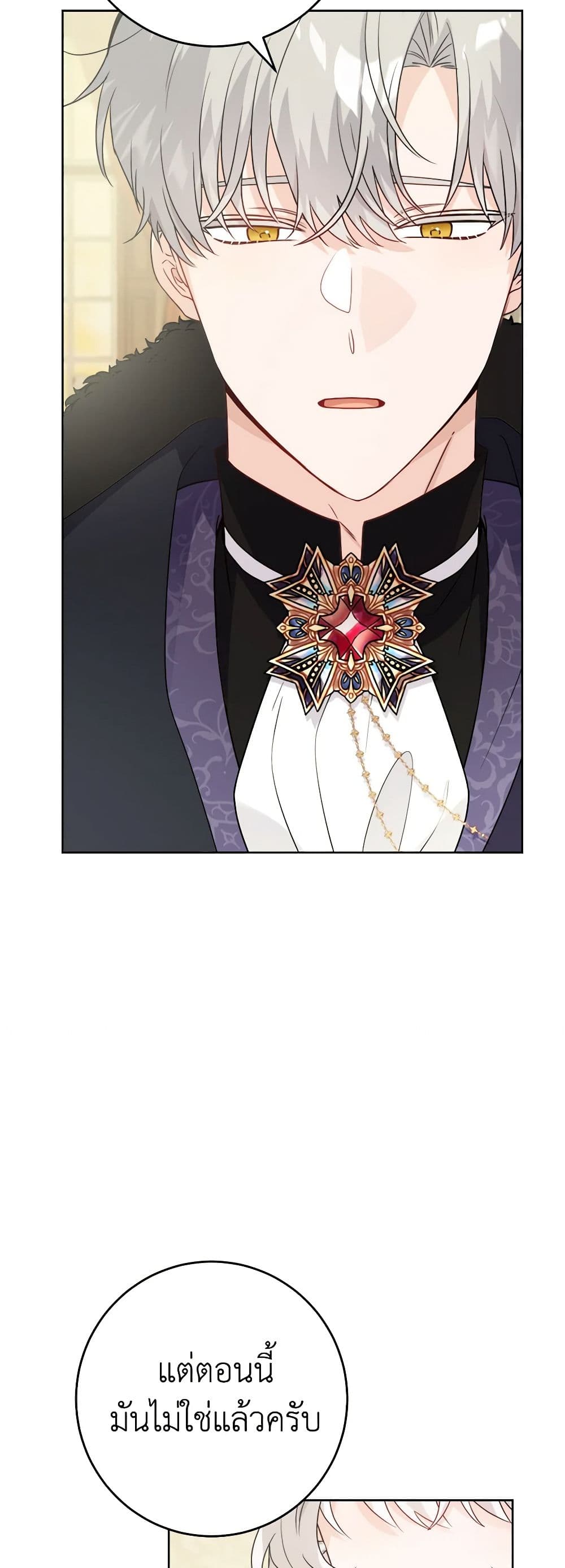 The Male Lead is in Charge of the Successor page 38