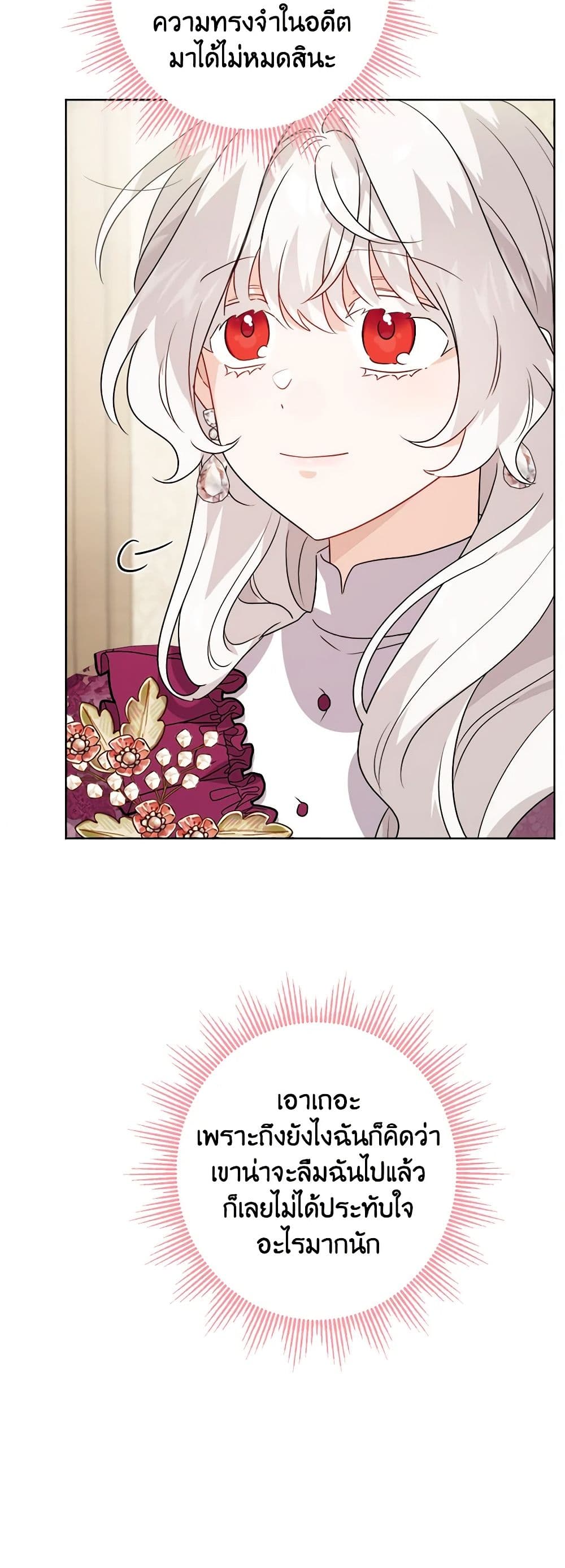 The Male Lead is in Charge of the Successor page 43