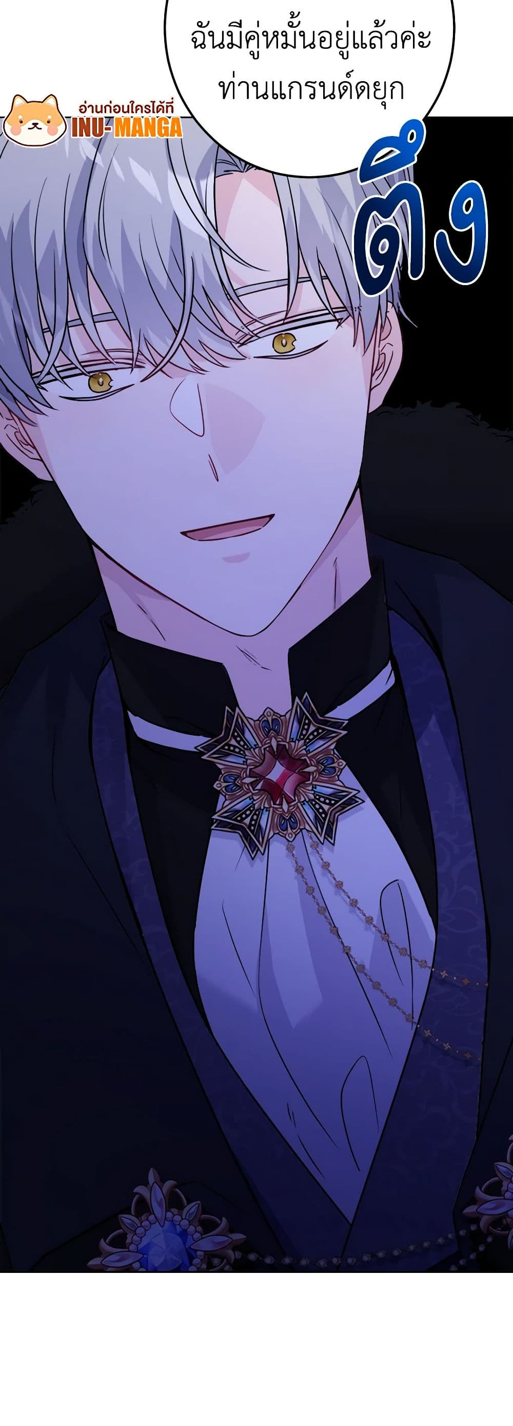 The Male Lead is in Charge of the Successor page 50