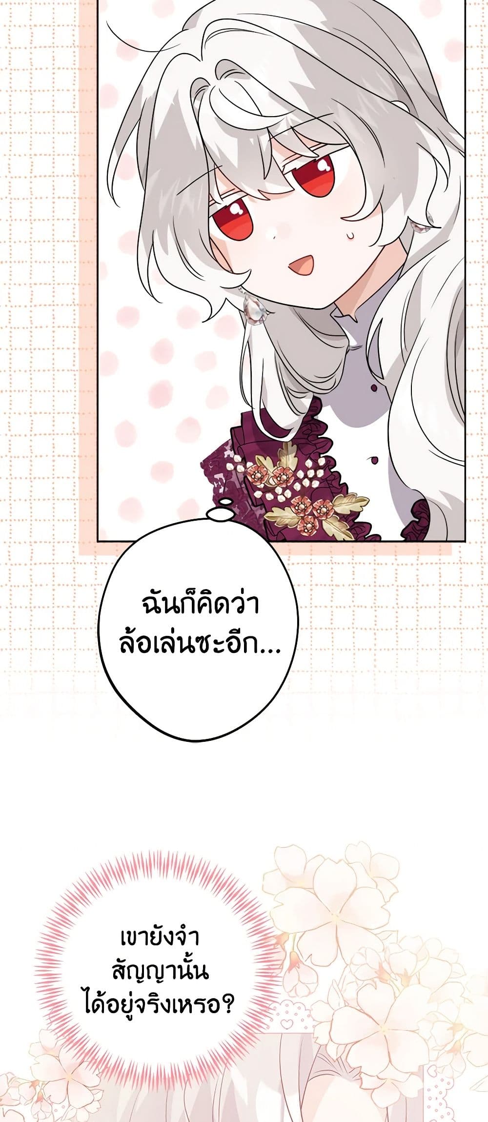 The Male Lead is in Charge of the Successor page 10