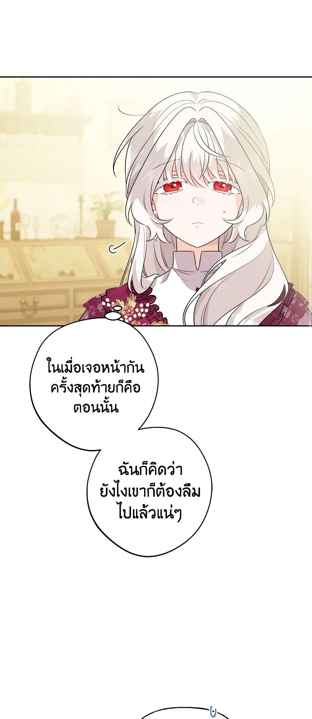 The Male Lead is in Charge of the Successor page 12