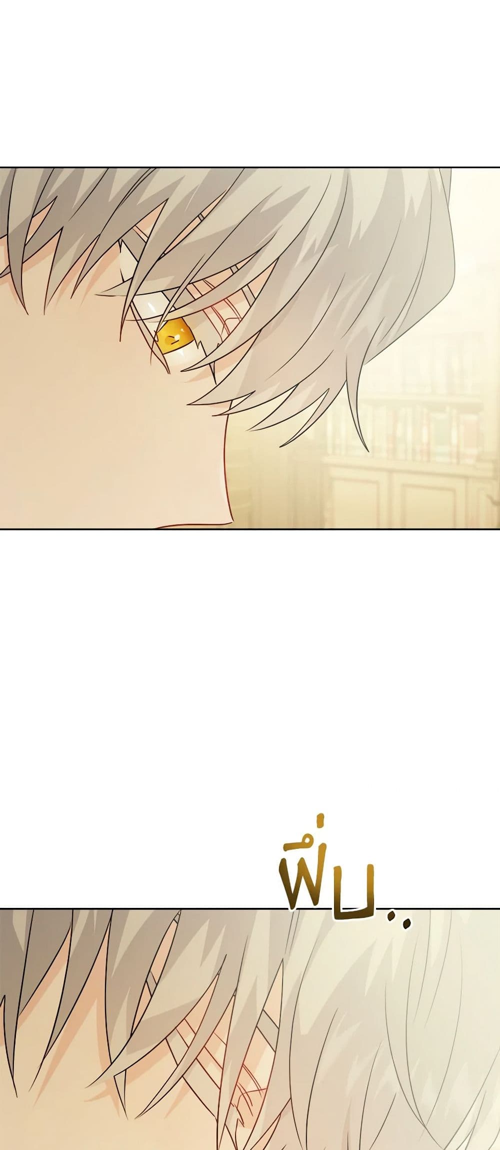 The Male Lead is in Charge of the Successor page 14