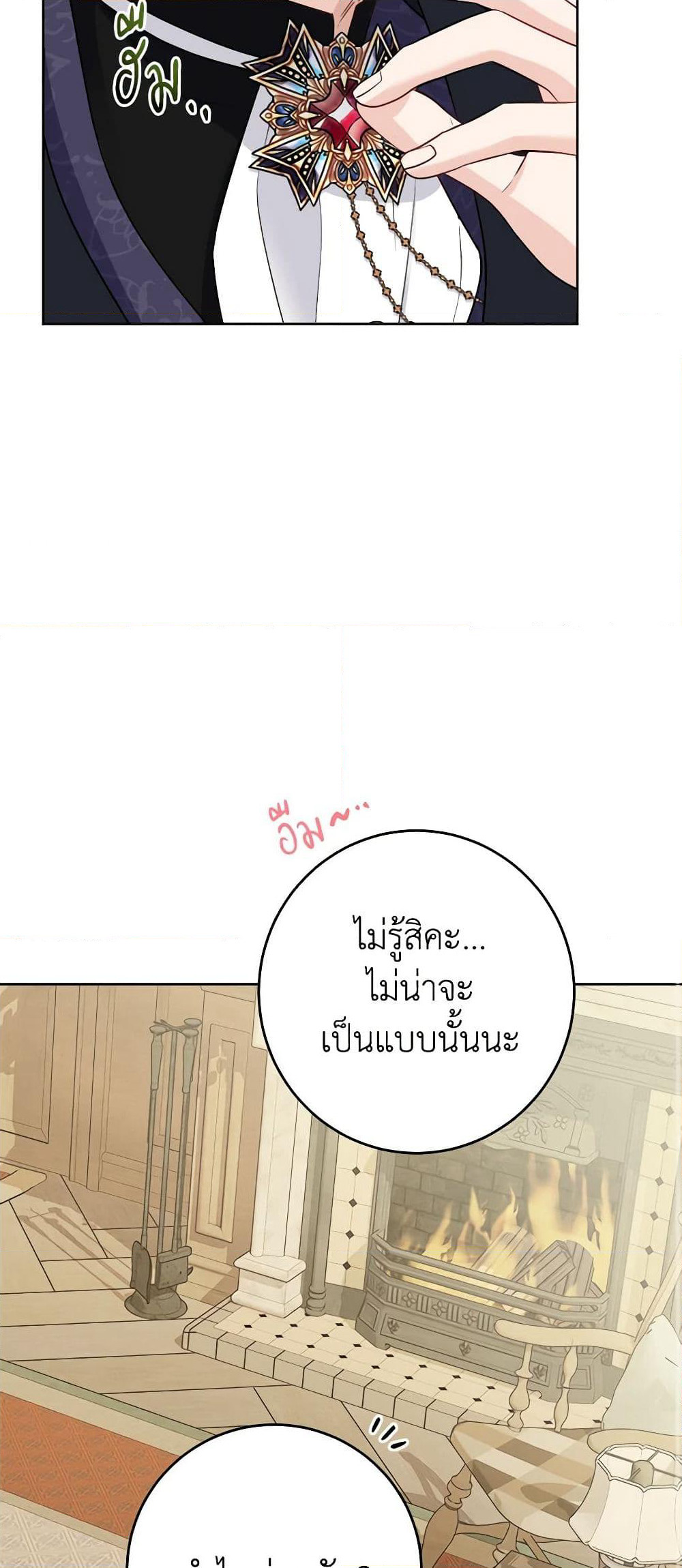 The Male Lead is in Charge of the Successor page 22