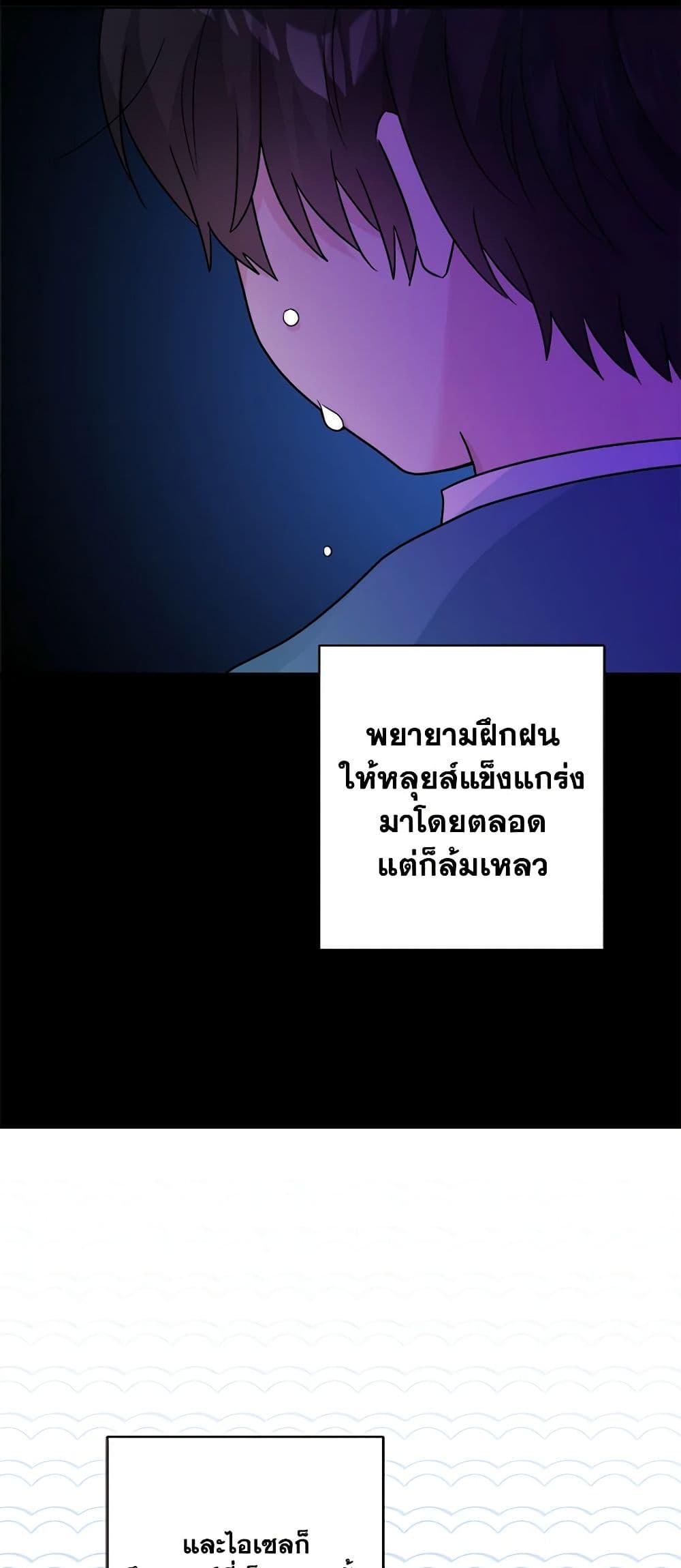 The Male Lead is in Charge of the Successor page 27