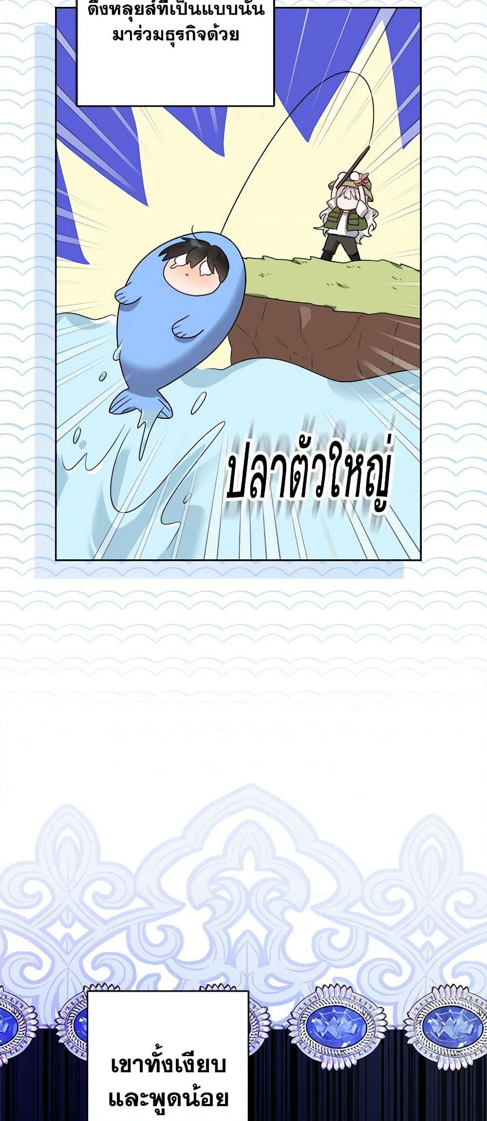 The Male Lead is in Charge of the Successor page 28