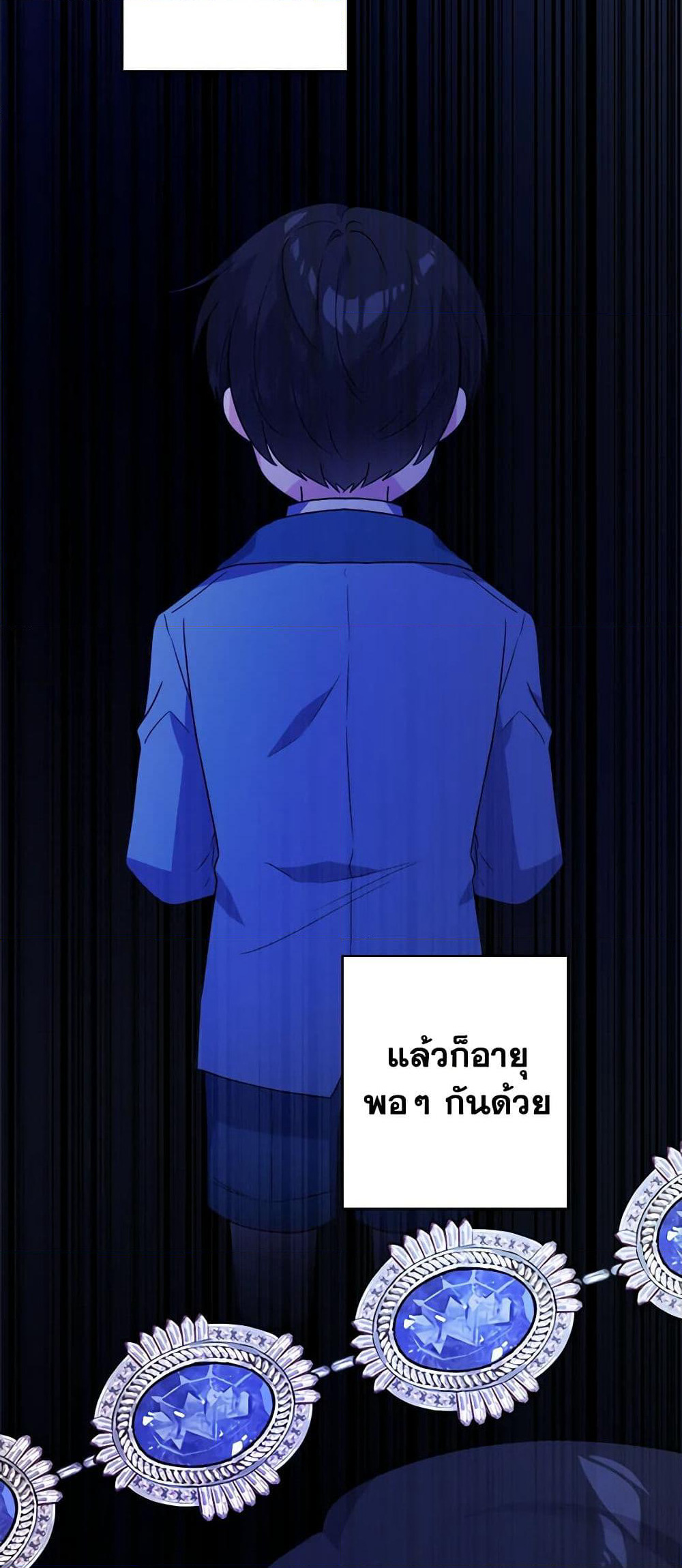 The Male Lead is in Charge of the Successor page 29
