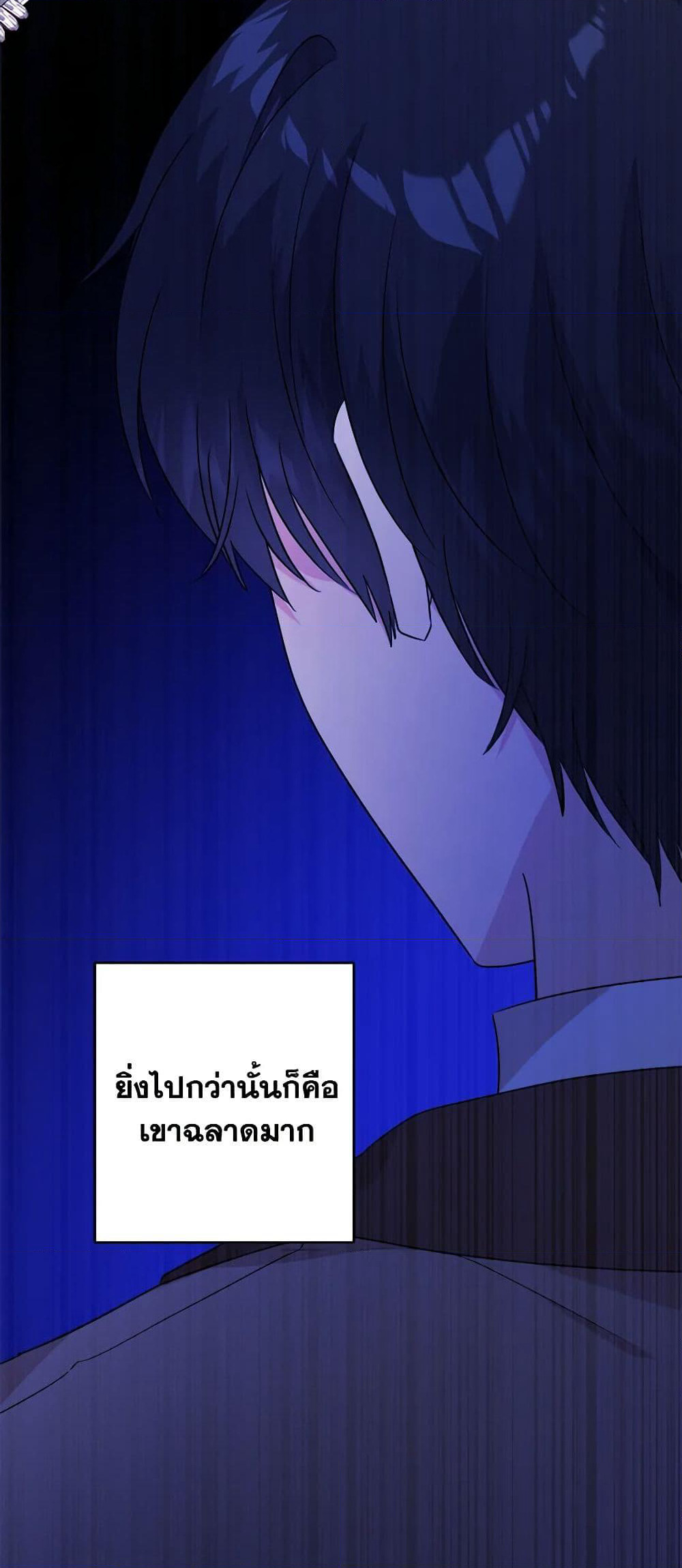 The Male Lead is in Charge of the Successor page 30