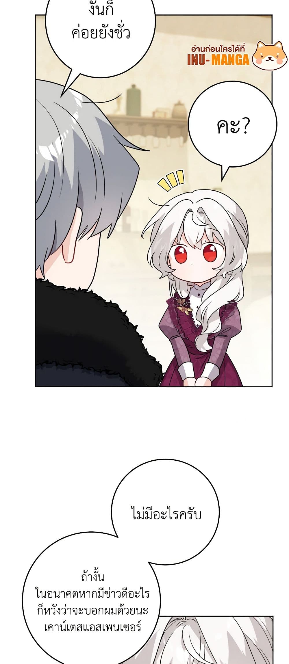 The Male Lead is in Charge of the Successor page 35