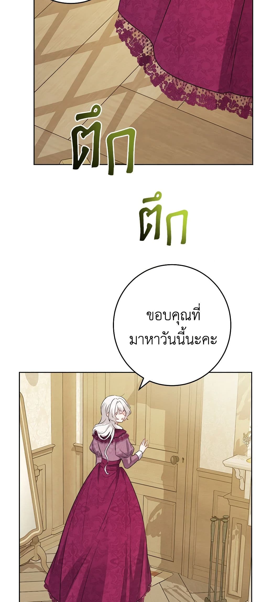The Male Lead is in Charge of the Successor page 38