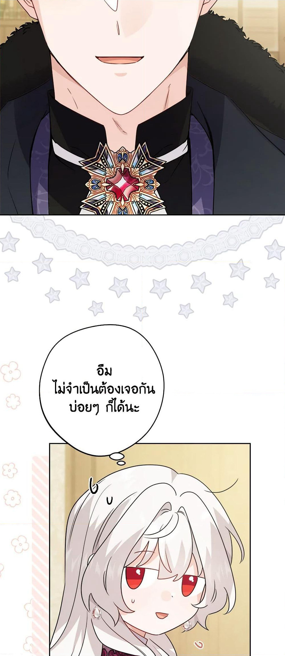 The Male Lead is in Charge of the Successor page 40