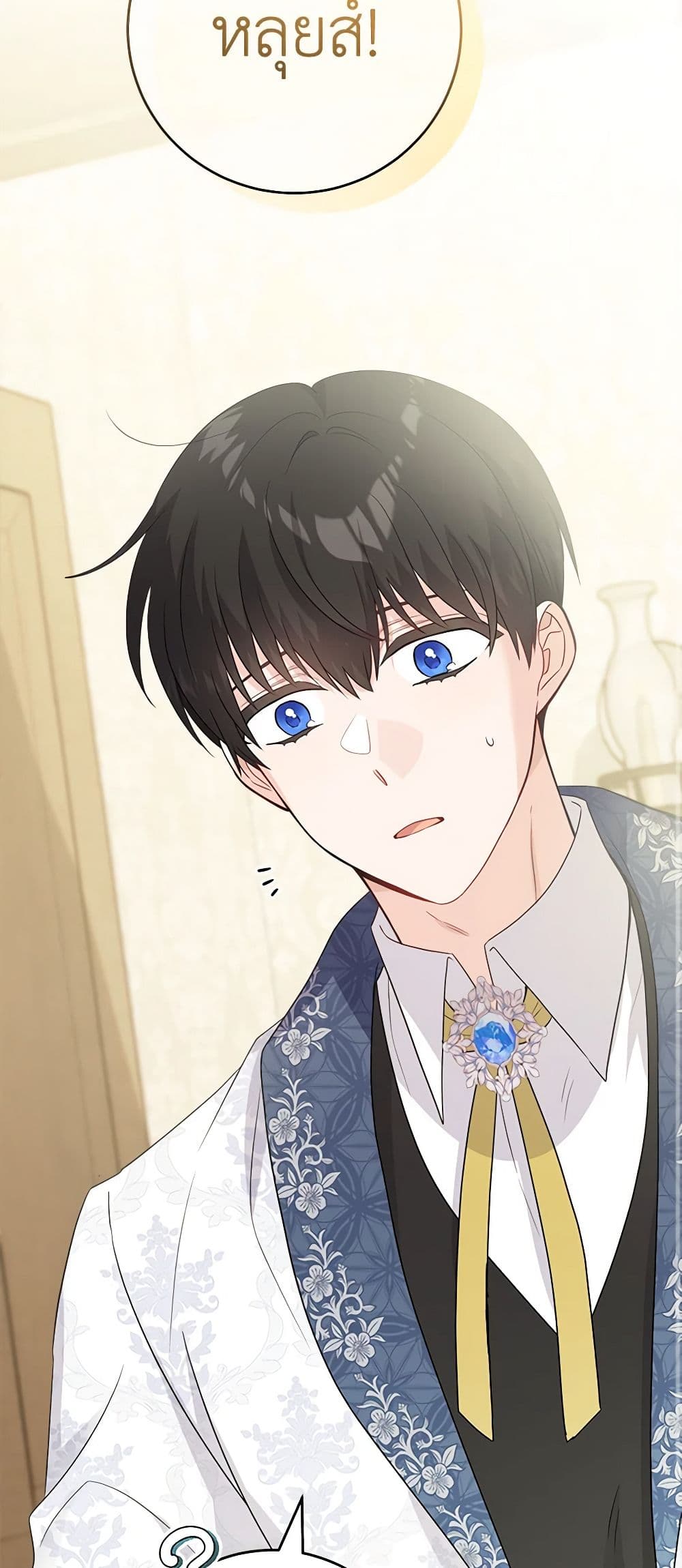 The Male Lead is in Charge of the Successor page 43