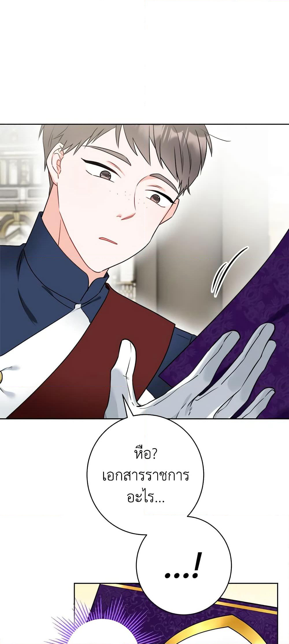 The Male Lead is in Charge of the Successor page 7