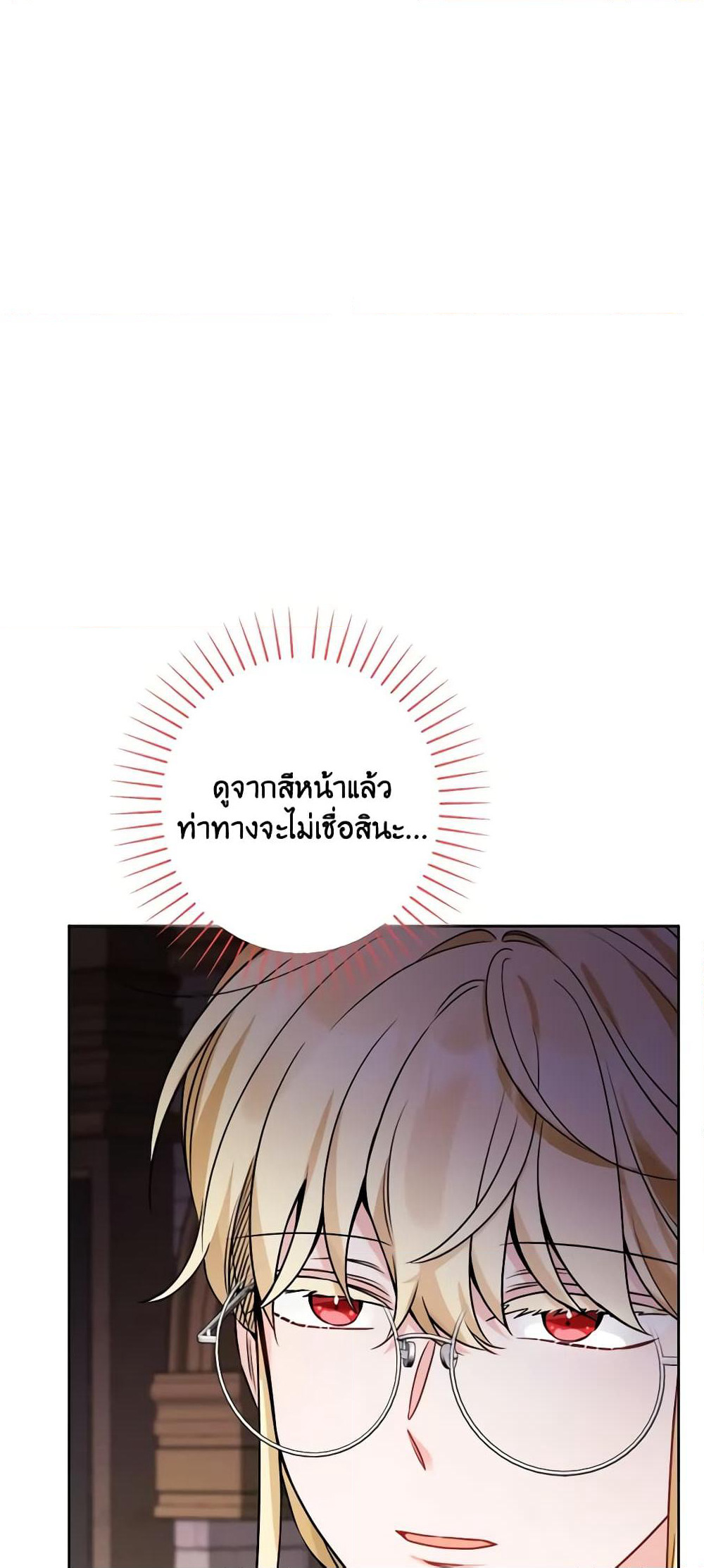 The Male Lead is in Charge of the Successor page 11