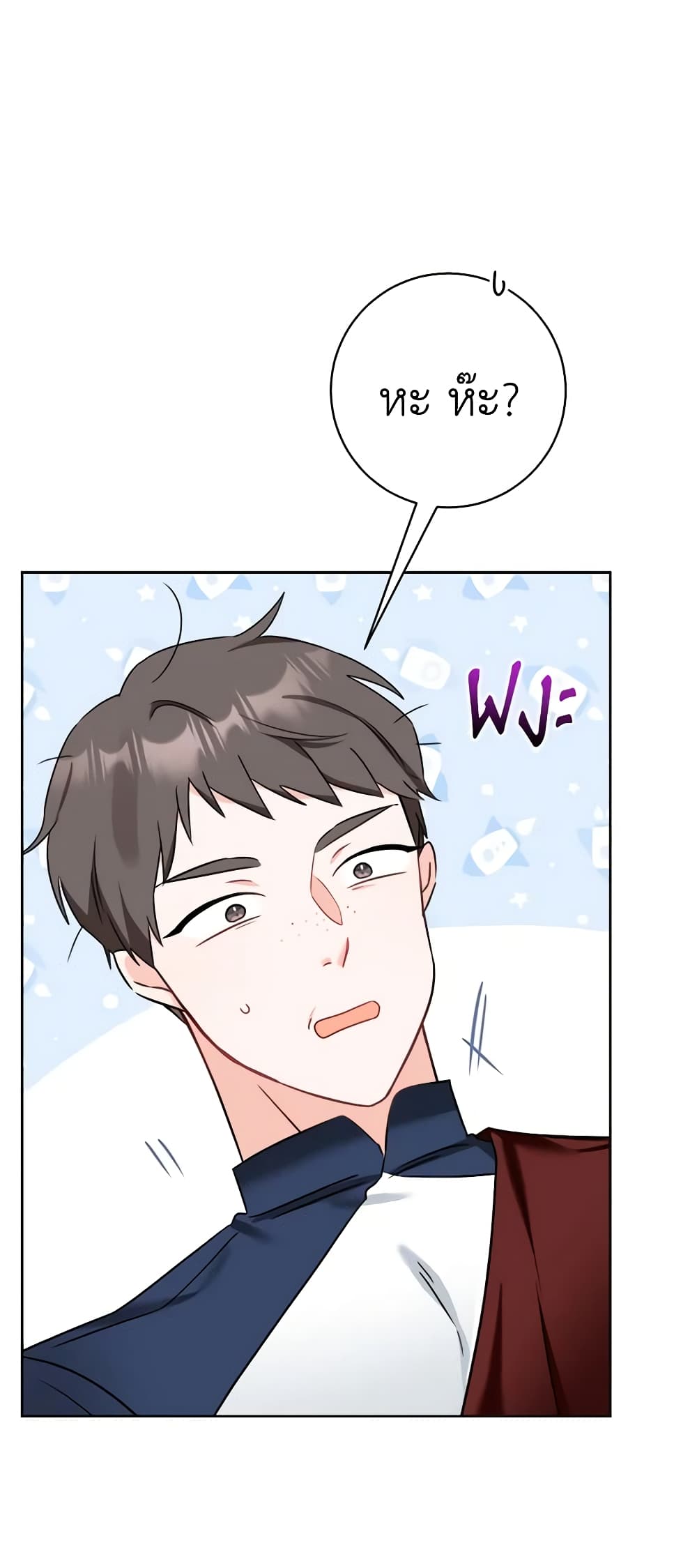 The Male Lead is in Charge of the Successor page 20