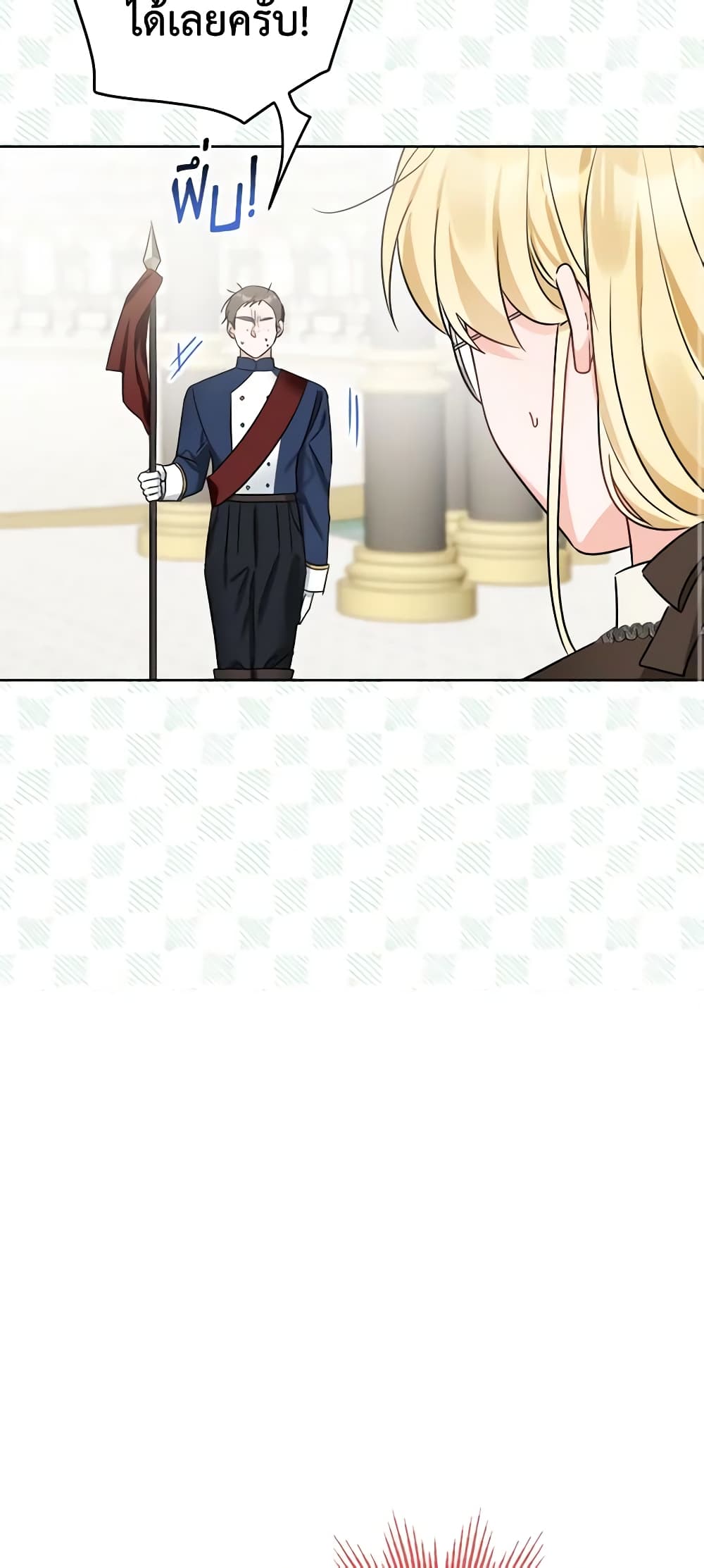 The Male Lead is in Charge of the Successor page 23