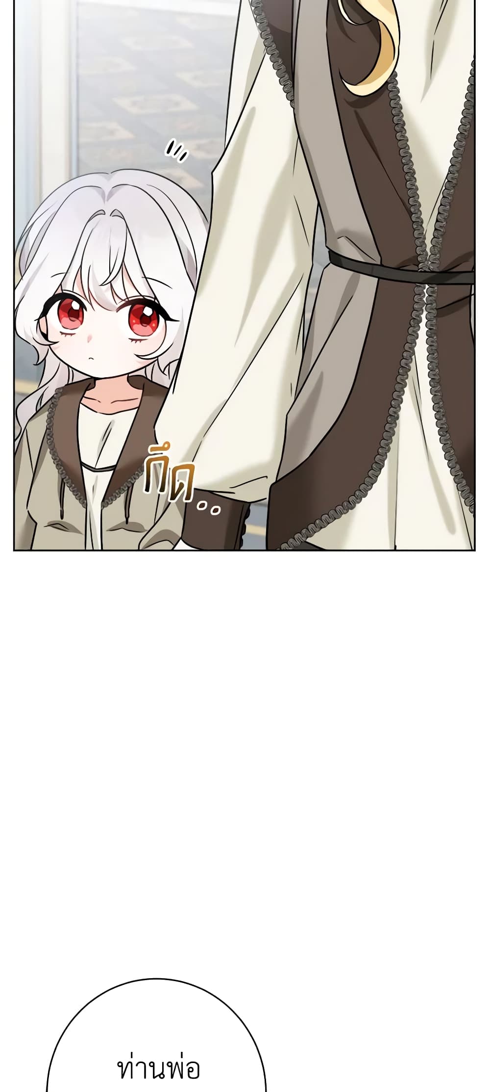 The Male Lead is in Charge of the Successor page 29