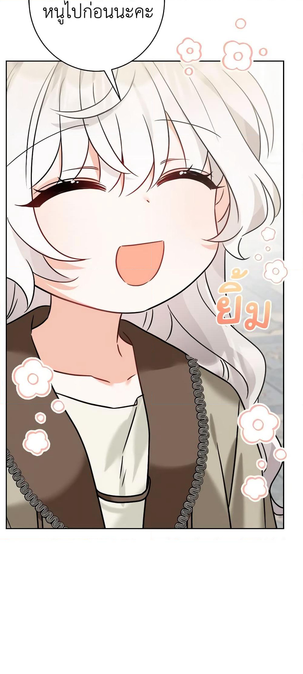 The Male Lead is in Charge of the Successor page 30