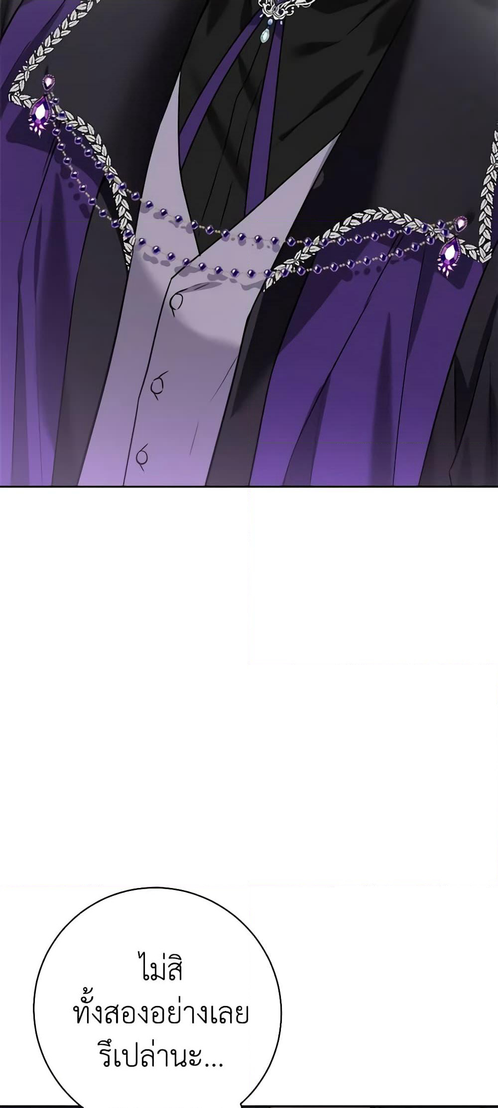 The Male Lead is in Charge of the Successor page 36